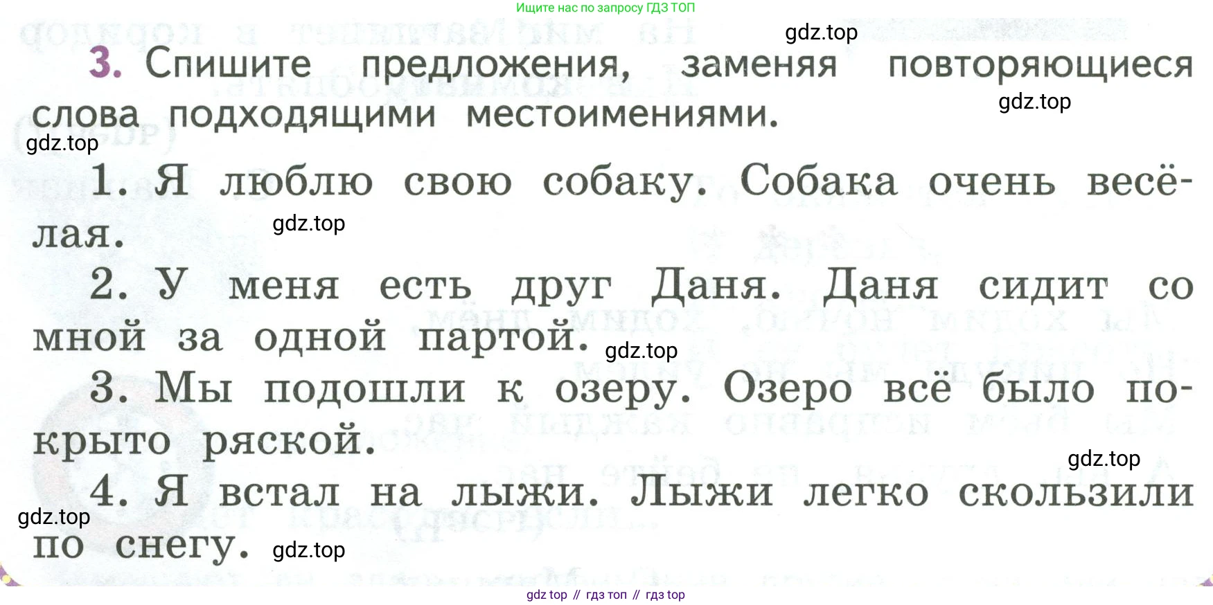 Русский язык, 3 класс Учебник, авторы: Климанова Людмила Федоровна, Бабушкина Татьяна Владимировна, издательство Просвещение, Москва, 2019, белого цвета, Часть 2, страница 54, номер 3, Условие