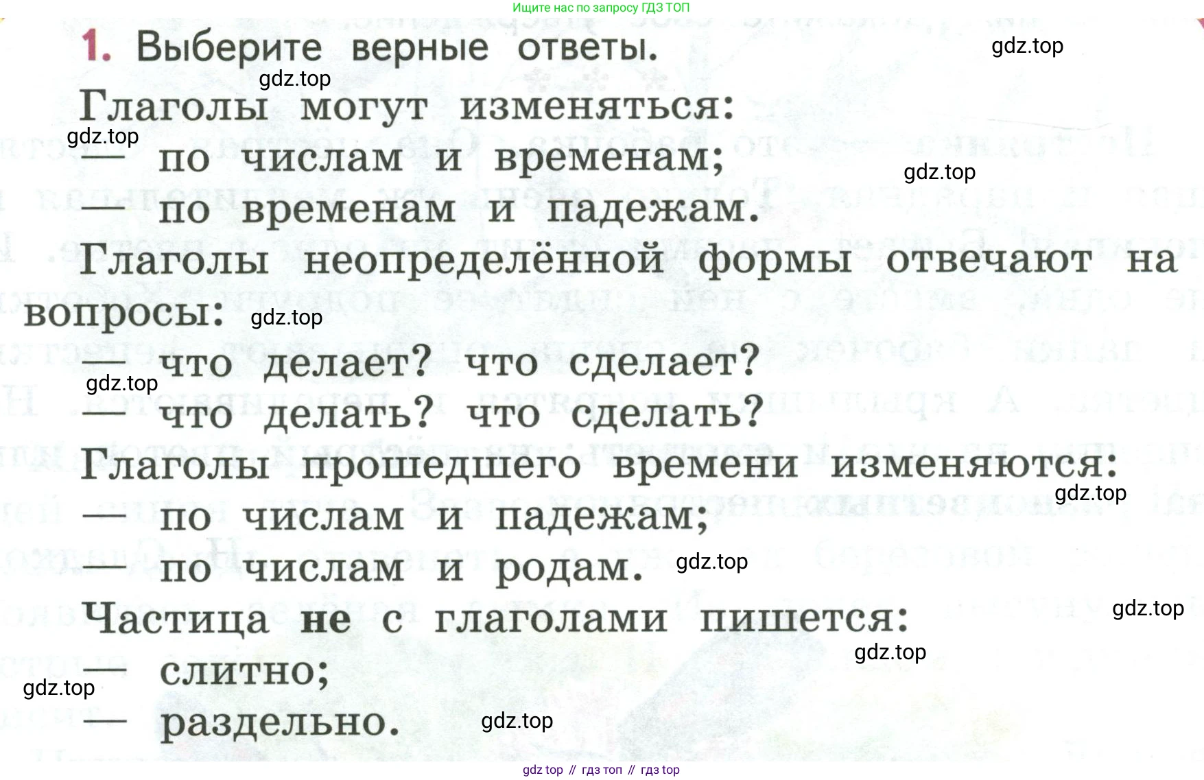 Русский язык, 3 класс Учебник, авторы: Климанова Людмила Федоровна, Бабушкина Татьяна Владимировна, издательство Просвещение, Москва, 2019, белого цвета, Часть 2, страница 100, номер 1, Условие