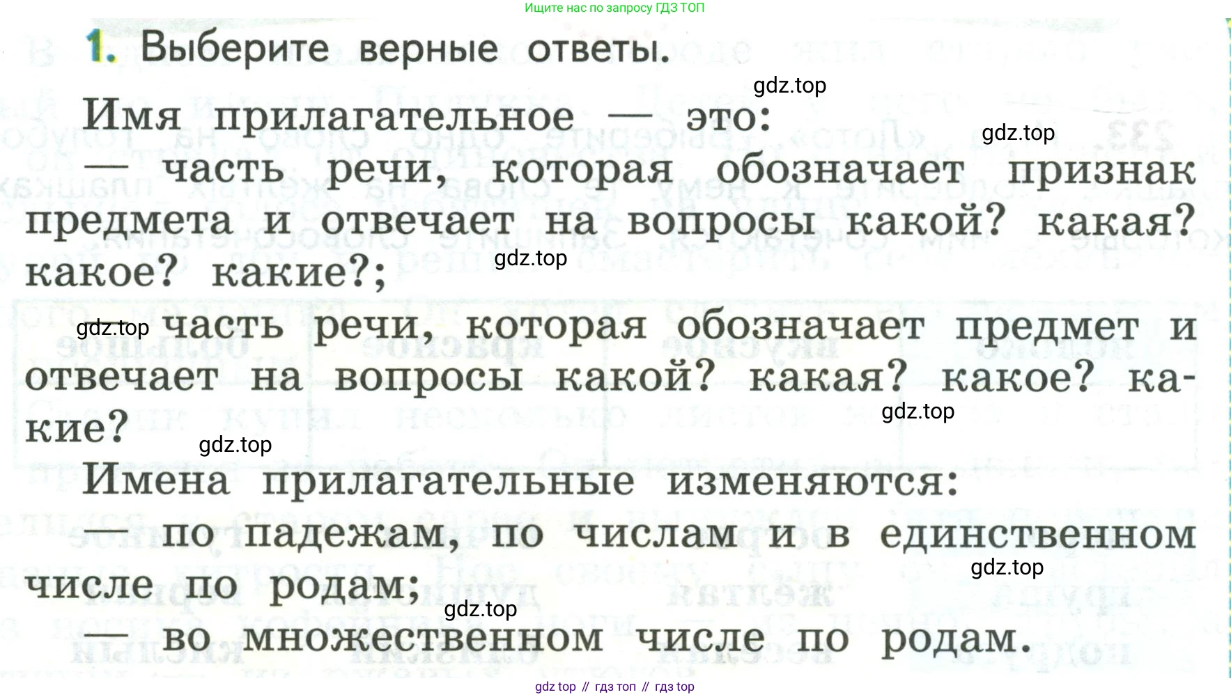 Русский язык, 3 класс Учебник, авторы: Климанова Людмила Федоровна, Бабушкина Татьяна Владимировна, издательство Просвещение, Москва, 2019, белого цвета, Часть 2, страница 136, номер 1, Условие