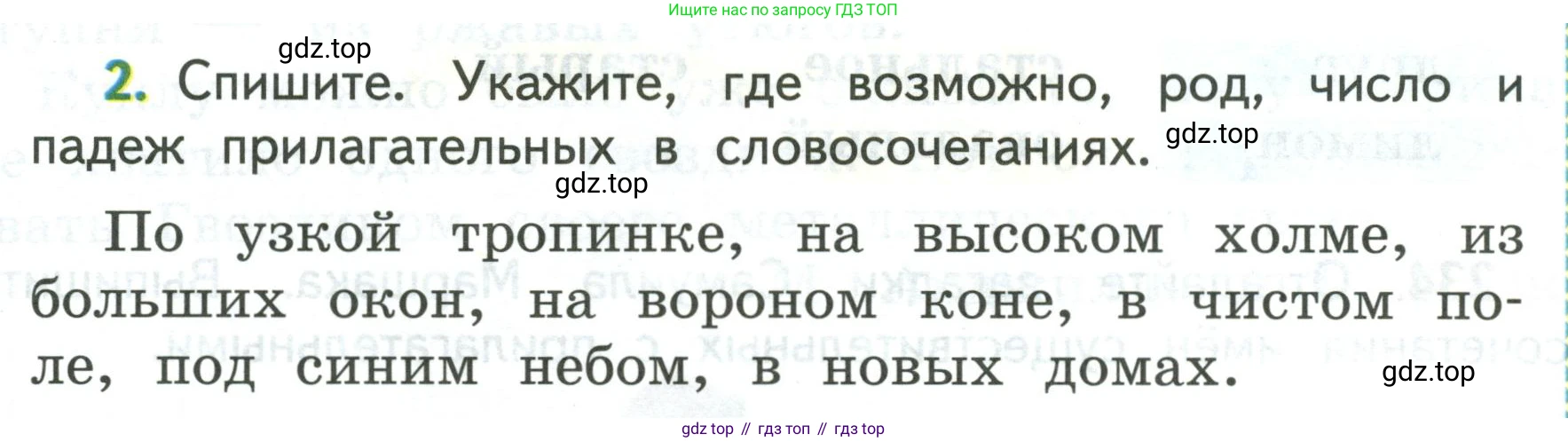 Русский язык, 3 класс Учебник, авторы: Климанова Людмила Федоровна, Бабушкина Татьяна Владимировна, издательство Просвещение, Москва, 2019, белого цвета, Часть 2, страница 136, номер 2, Условие