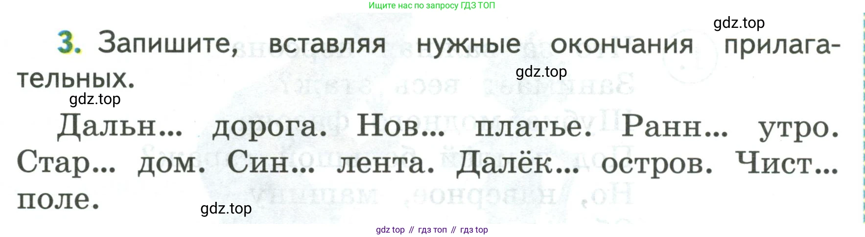 Русский язык, 3 класс Учебник, авторы: Климанова Людмила Федоровна, Бабушкина Татьяна Владимировна, издательство Просвещение, Москва, 2019, белого цвета, Часть 2, страница 136, номер 3, Условие