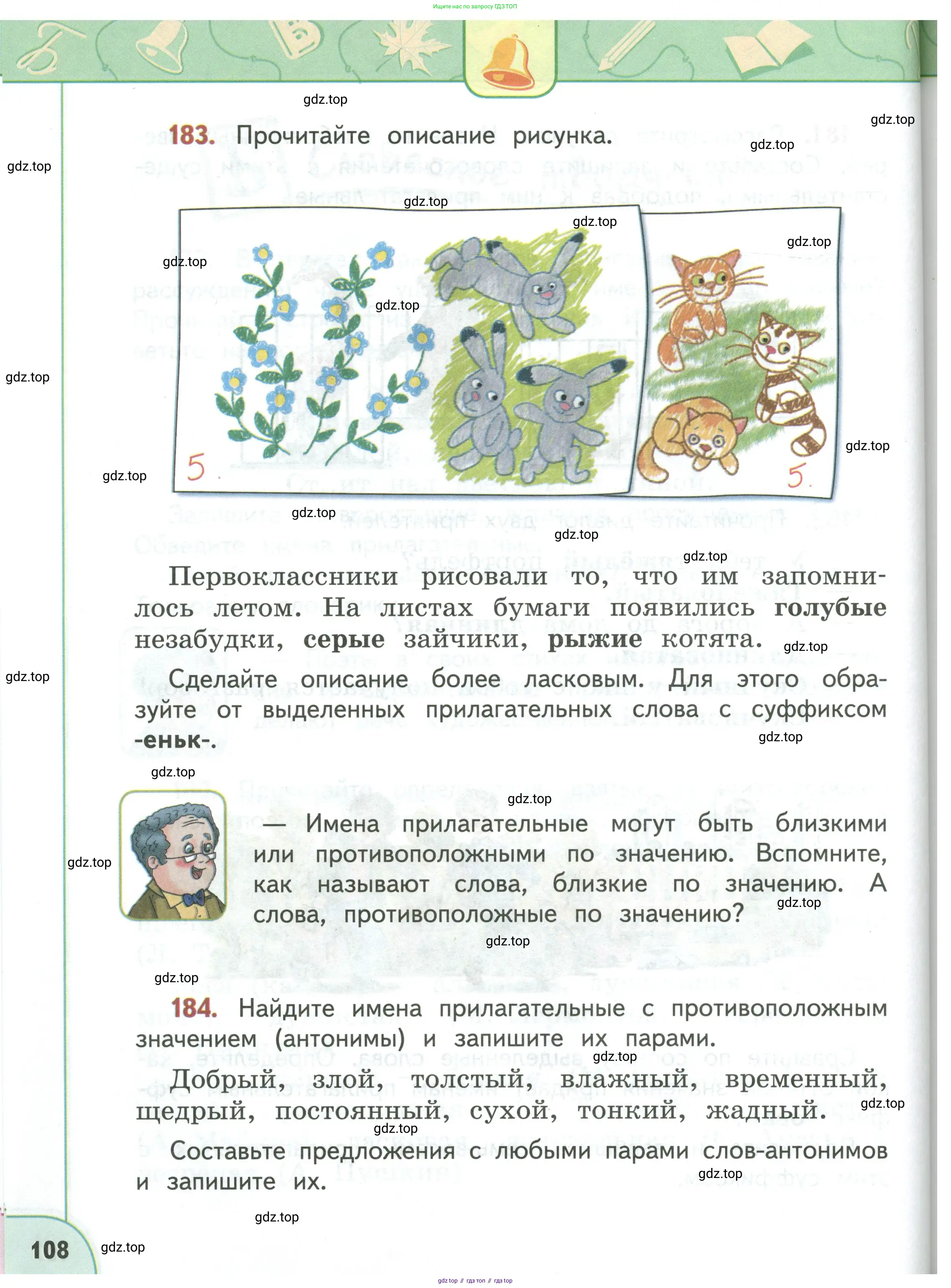 Русский язык, 3 класс Учебник, авторы: Климанова Людмила Федоровна, Бабушкина Татьяна Владимировна, издательство Просвещение, Москва, 2019, белого цвета, Часть 1, страница 108