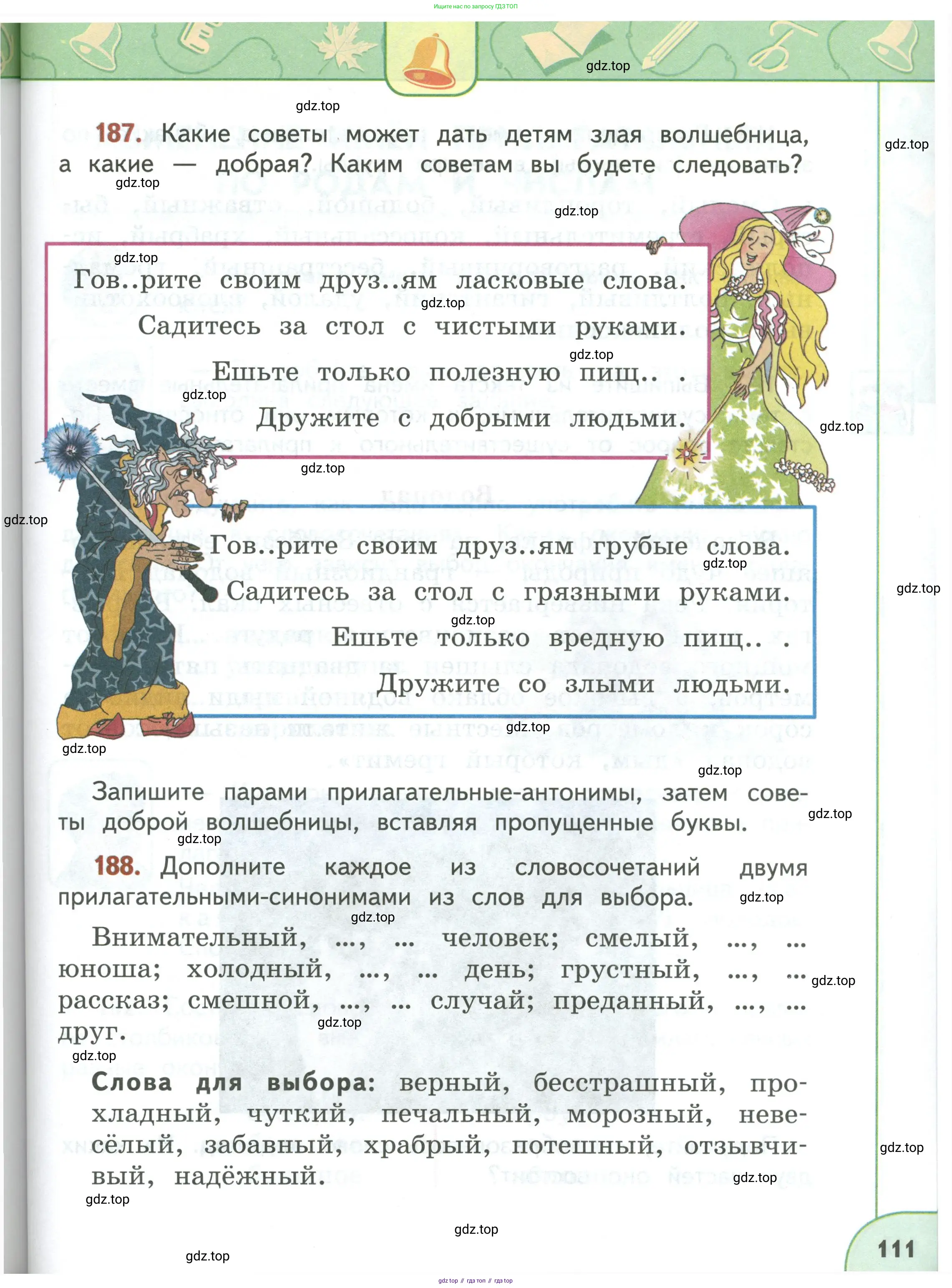 Русский язык, 3 класс Учебник, авторы: Климанова Людмила Федоровна, Бабушкина Татьяна Владимировна, издательство Просвещение, Москва, 2019, белого цвета, Часть 1, страница 111