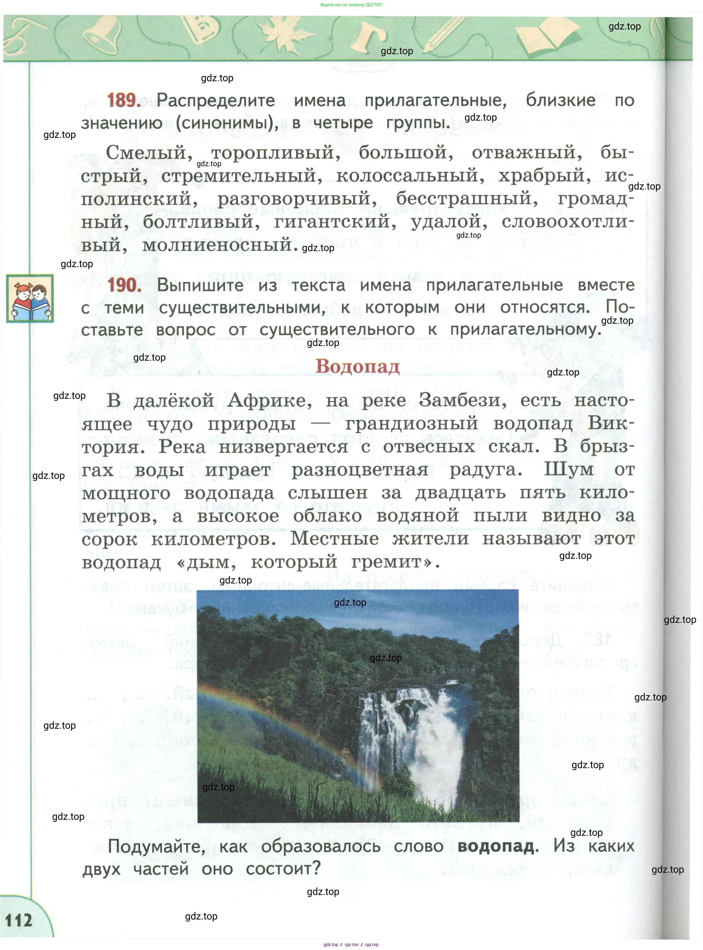 Русский язык, 3 класс Учебник, авторы: Климанова Людмила Федоровна, Бабушкина Татьяна Владимировна, издательство Просвещение, Москва, 2019, белого цвета, Часть 1, страница 112