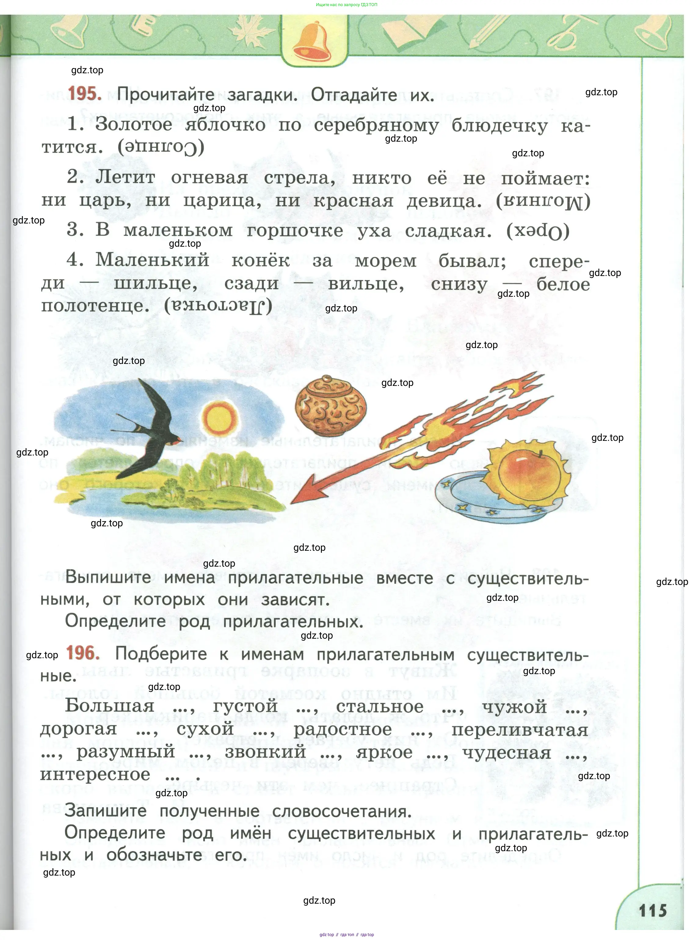 Русский язык, 3 класс Учебник, авторы: Климанова Людмила Федоровна, Бабушкина Татьяна Владимировна, издательство Просвещение, Москва, 2019, белого цвета, Часть 1, страница 115