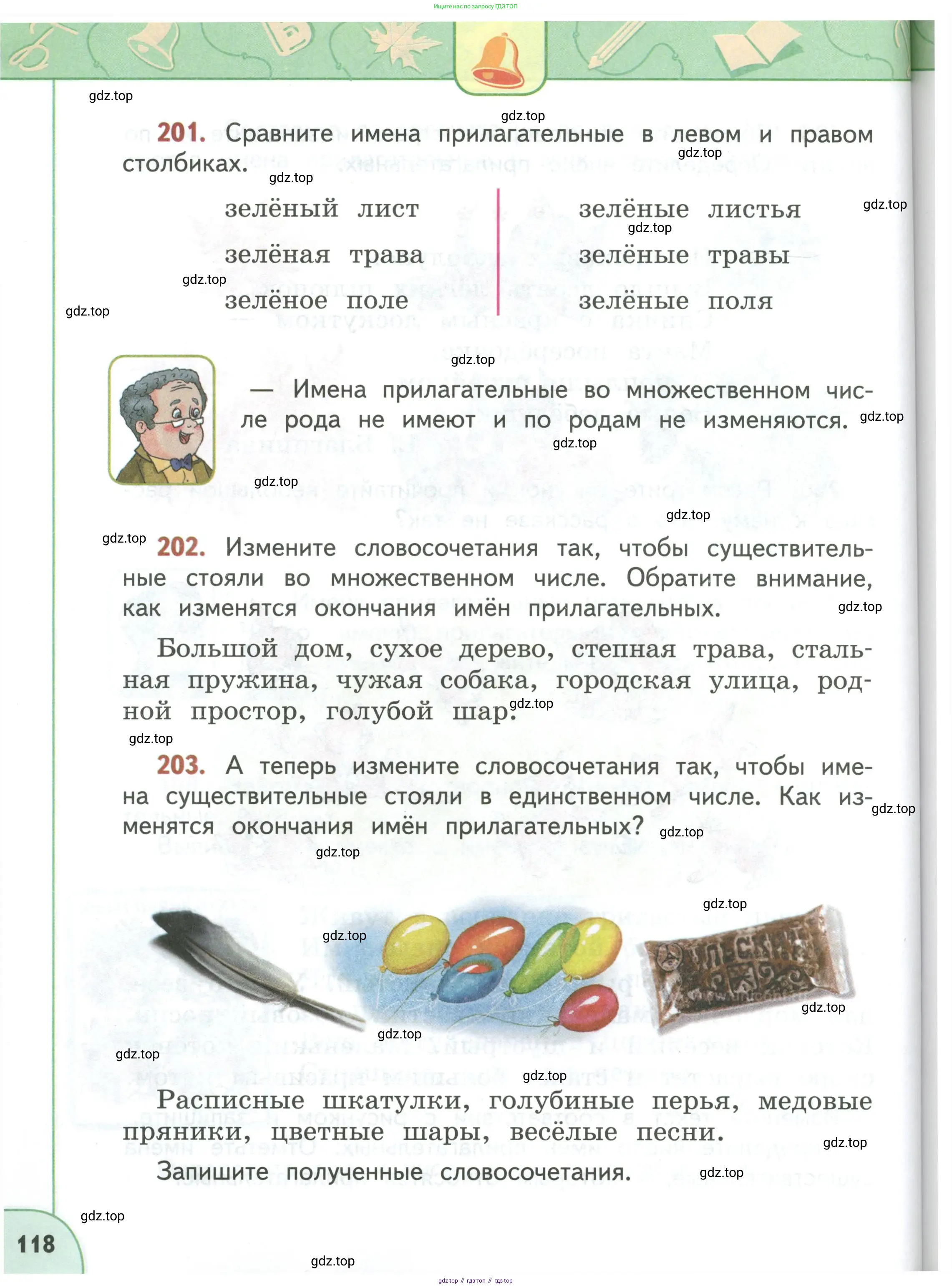 Русский язык, 3 класс Учебник, авторы: Климанова Людмила Федоровна, Бабушкина Татьяна Владимировна, издательство Просвещение, Москва, 2019, белого цвета, Часть 1, страница 118