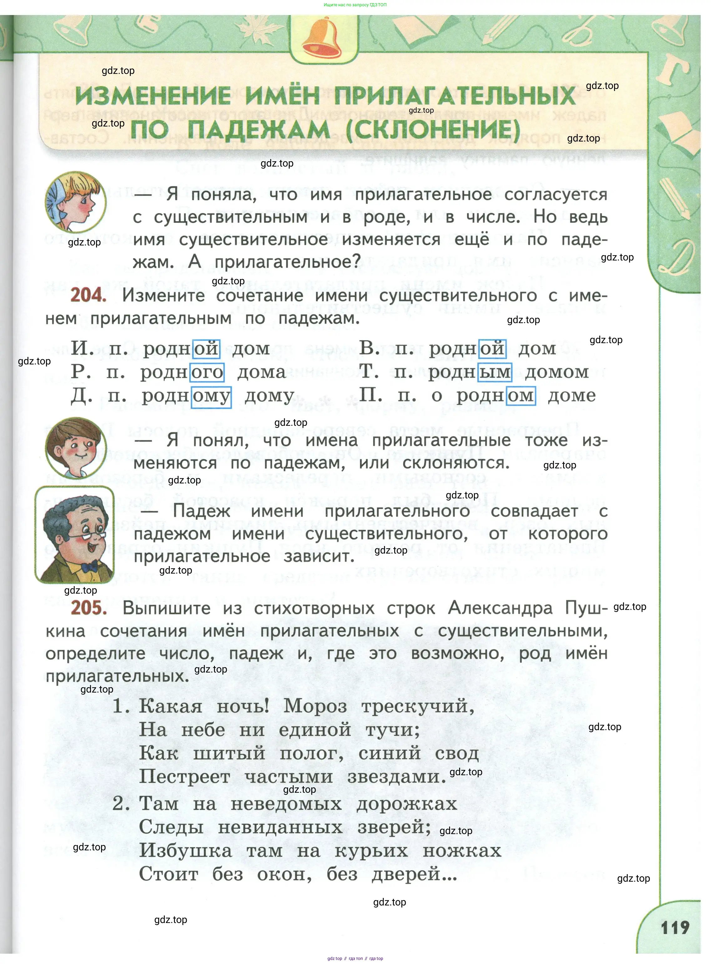 Русский язык, 3 класс Учебник, авторы: Климанова Людмила Федоровна, Бабушкина Татьяна Владимировна, издательство Просвещение, Москва, 2019, белого цвета, Часть 1, страница 119