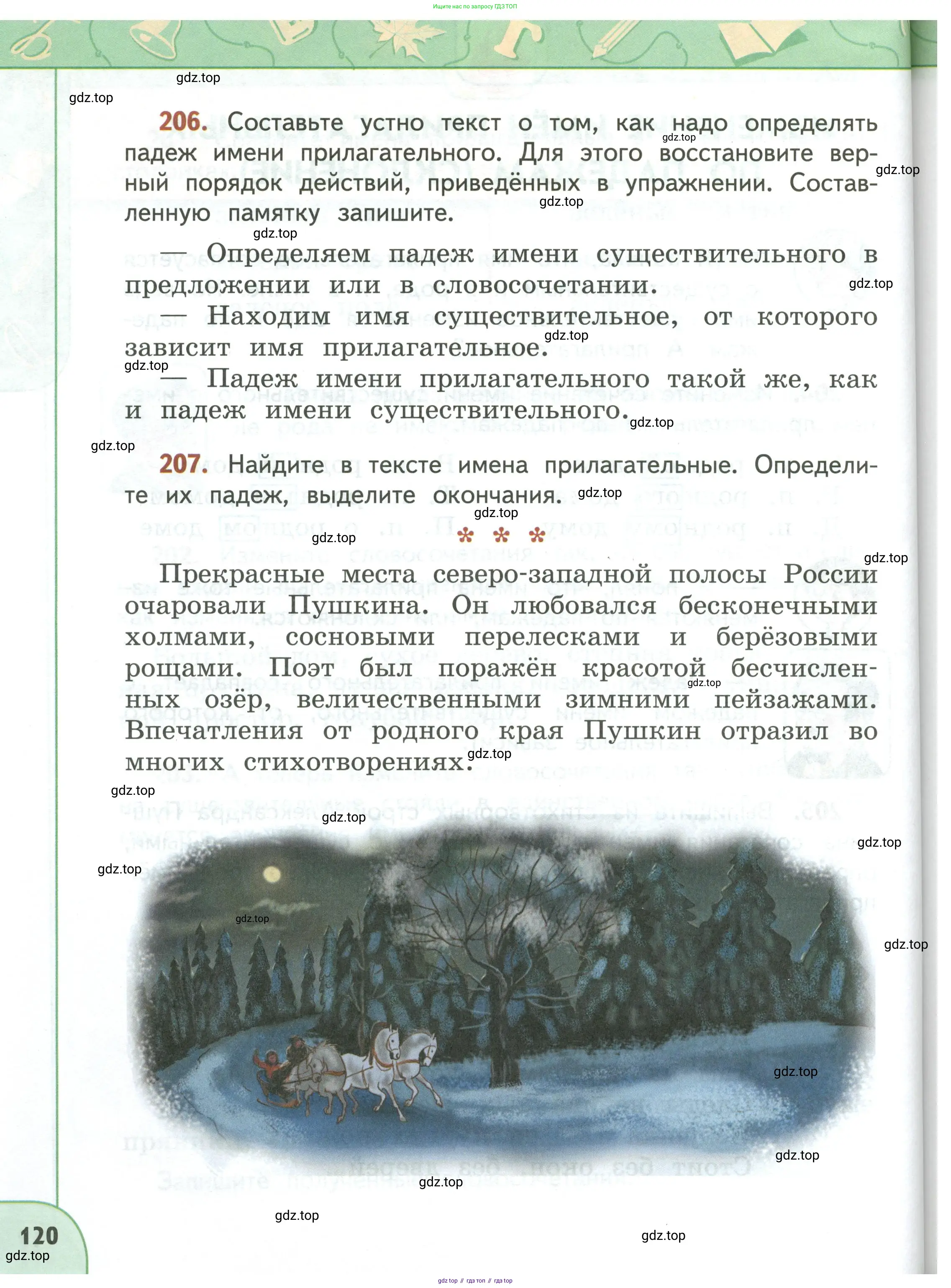 Русский язык, 3 класс Учебник, авторы: Климанова Людмила Федоровна, Бабушкина Татьяна Владимировна, издательство Просвещение, Москва, 2019, белого цвета, Часть 1, страница 120