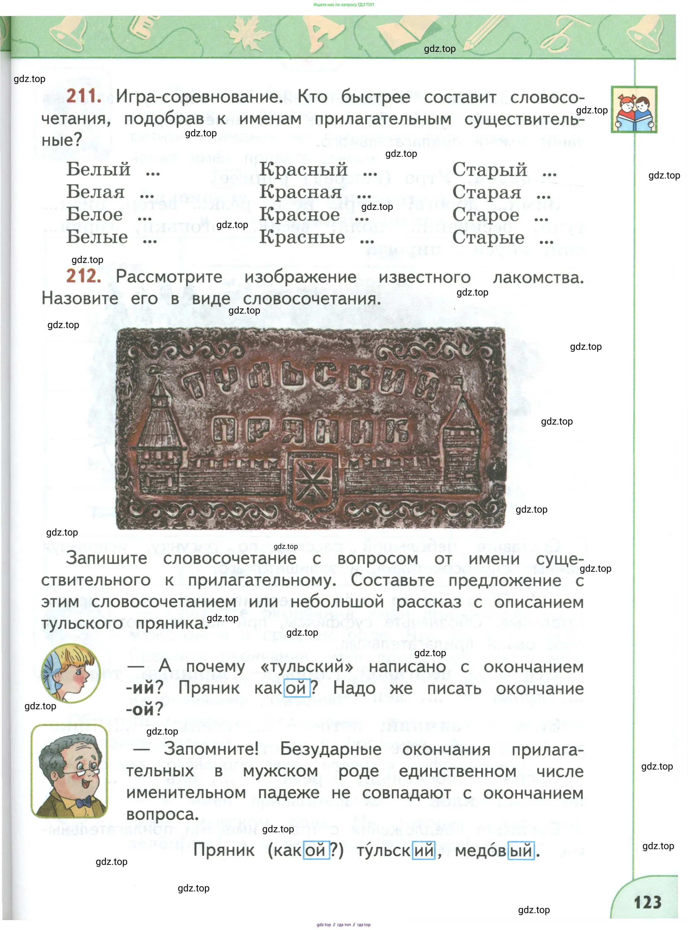 Русский язык, 3 класс Учебник, авторы: Климанова Людмила Федоровна, Бабушкина Татьяна Владимировна, издательство Просвещение, Москва, 2019, белого цвета, Часть 2, страница 123
