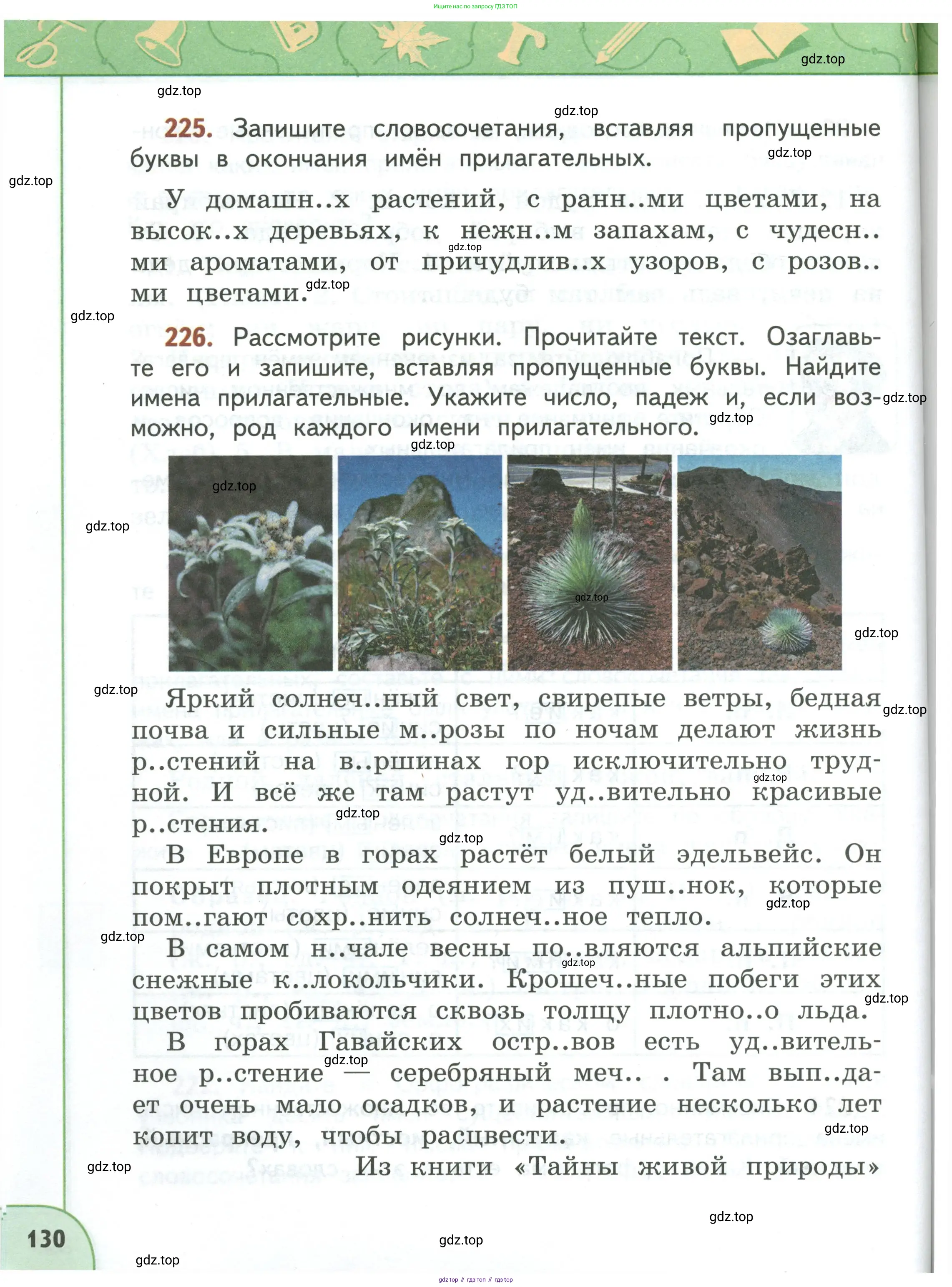 Русский язык, 3 класс Учебник, авторы: Климанова Людмила Федоровна, Бабушкина Татьяна Владимировна, издательство Просвещение, Москва, 2019, белого цвета, Часть 1, страница 130