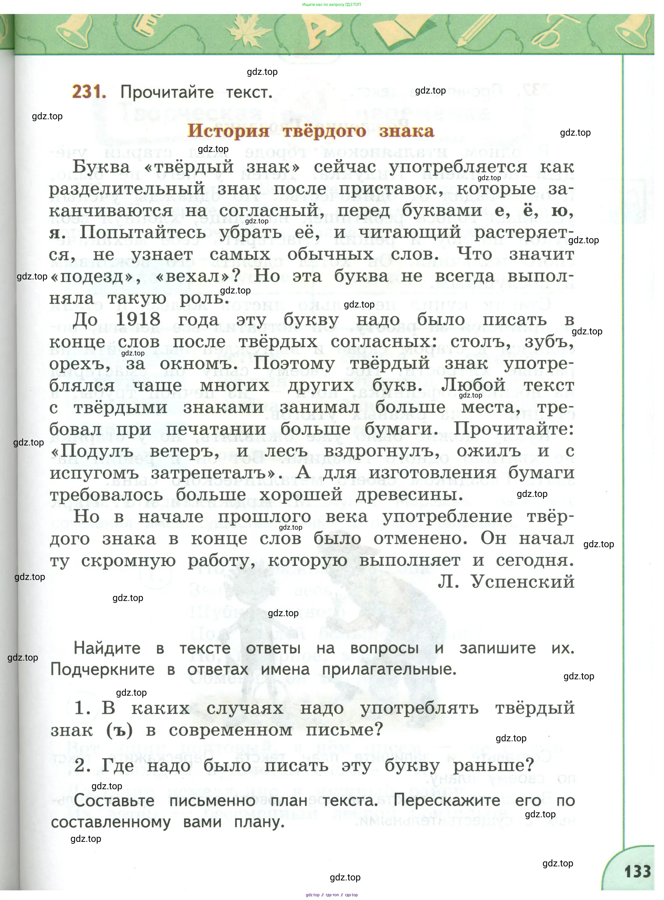 Русский язык, 3 класс Учебник, авторы: Климанова Людмила Федоровна, Бабушкина Татьяна Владимировна, издательство Просвещение, Москва, 2019, белого цвета, Часть 1, страница 133