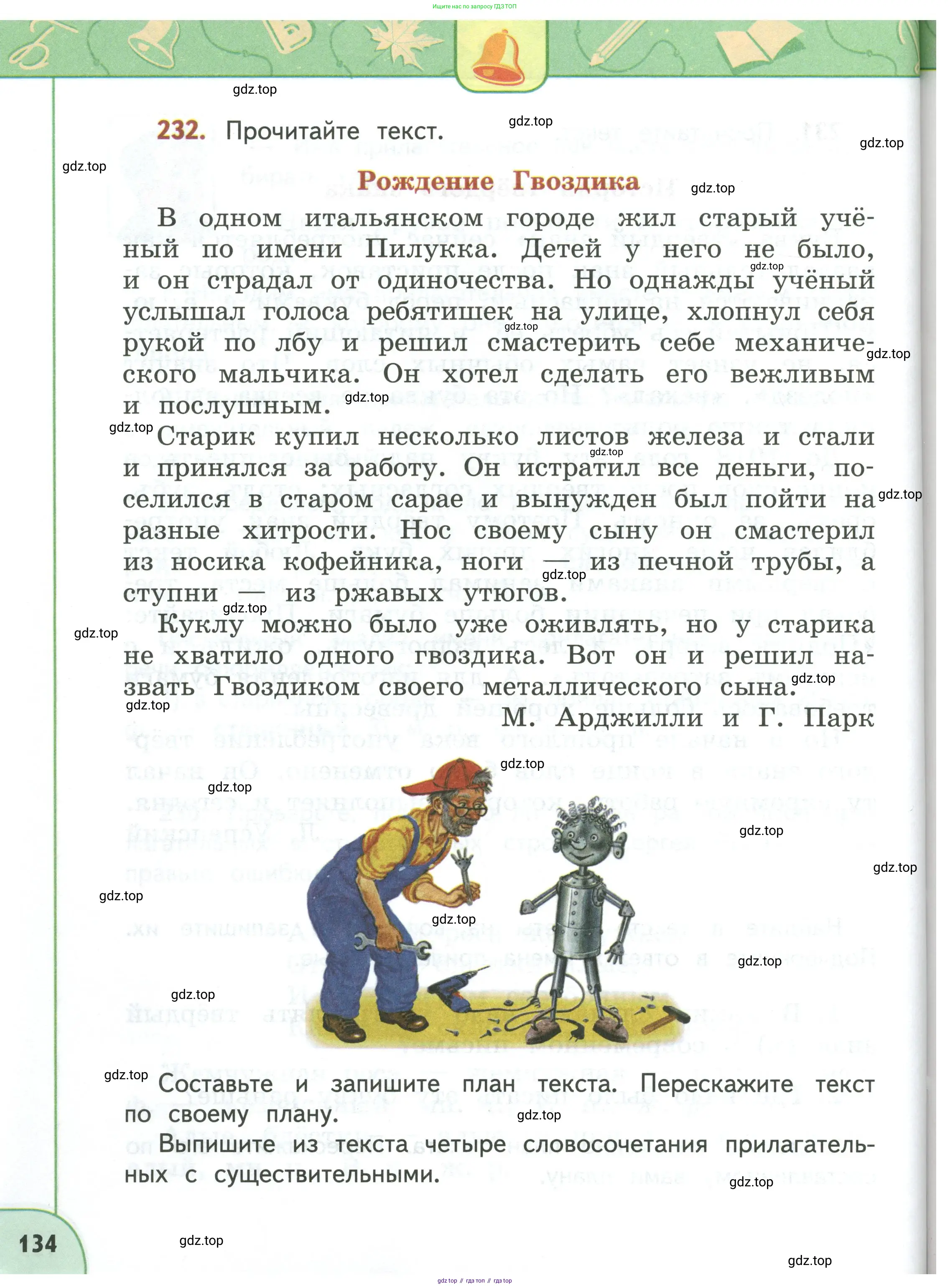 Русский язык, 3 класс Учебник, авторы: Климанова Людмила Федоровна, Бабушкина Татьяна Владимировна, издательство Просвещение, Москва, 2019, белого цвета, Часть 1, страница 134