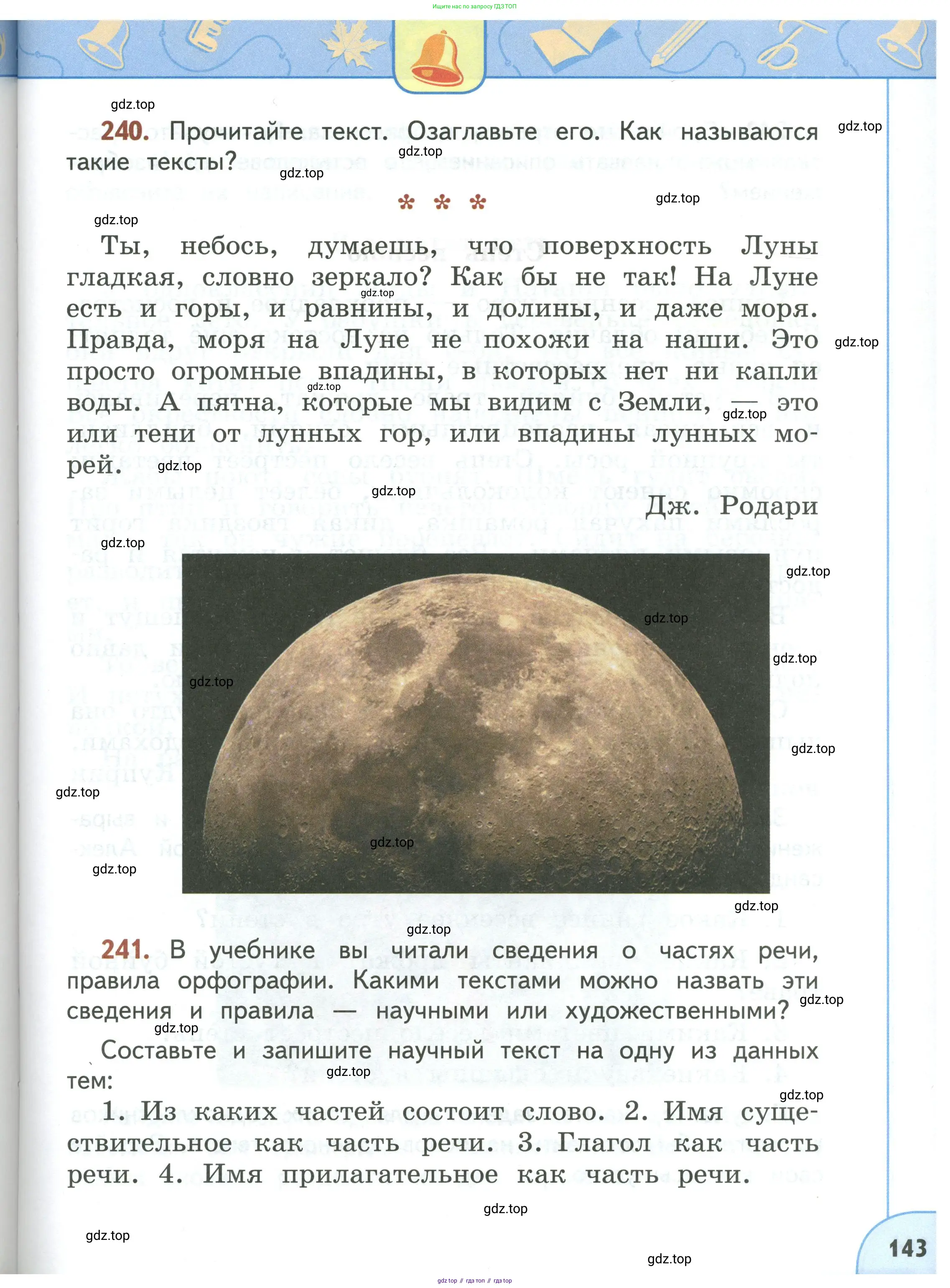Русский язык, 3 класс Учебник, авторы: Климанова Людмила Федоровна, Бабушкина Татьяна Владимировна, издательство Просвещение, Москва, 2019, белого цвета, Часть 1, страница 143