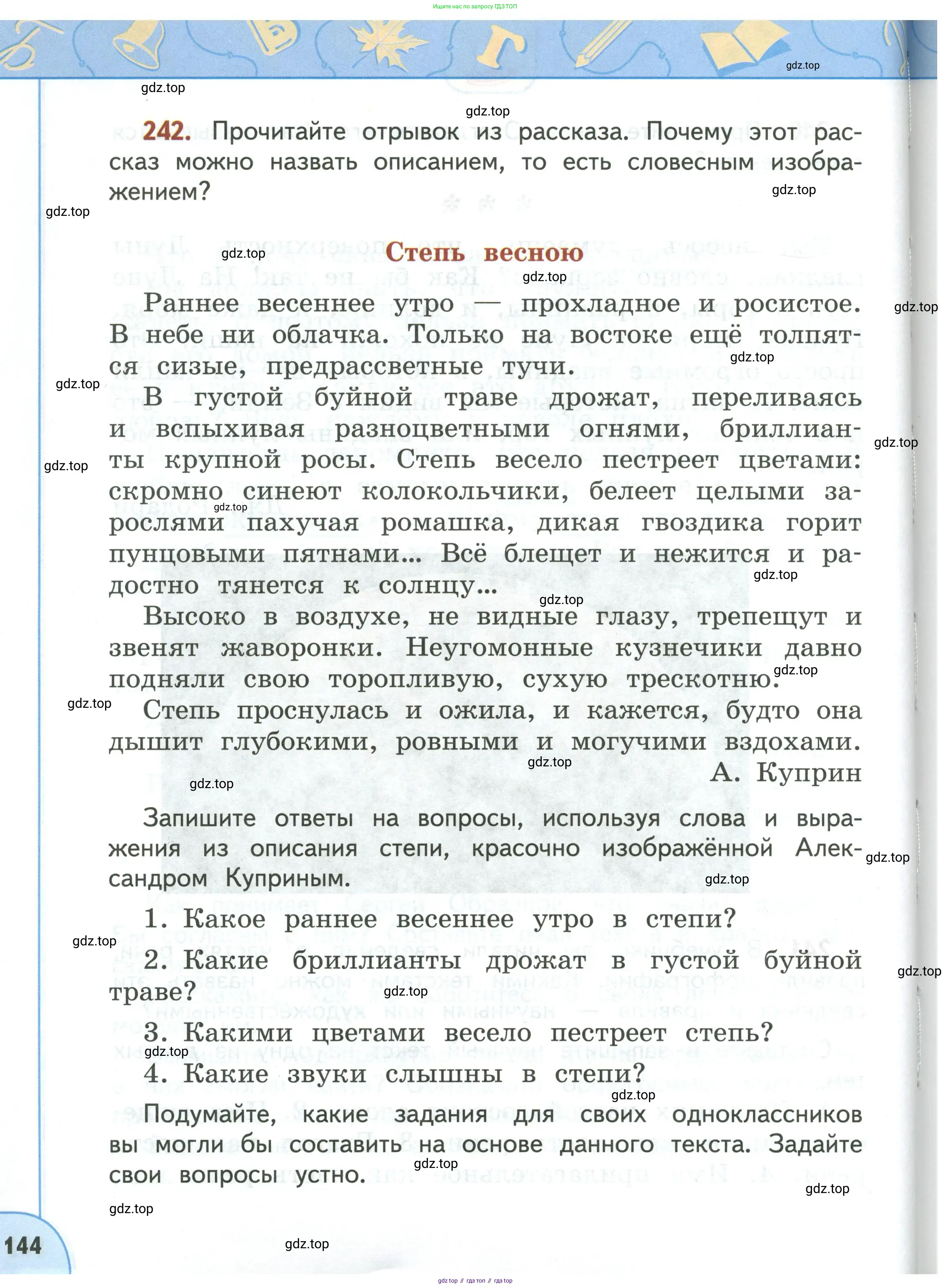 Русский язык, 3 класс Учебник, авторы: Климанова Людмила Федоровна, Бабушкина Татьяна Владимировна, издательство Просвещение, Москва, 2019, белого цвета, Часть 1, страница 144