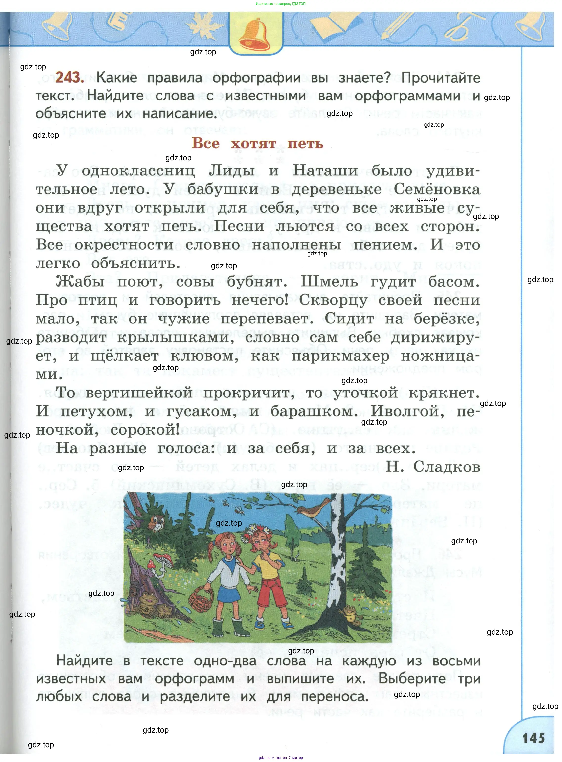 Русский язык, 3 класс Учебник, авторы: Климанова Людмила Федоровна, Бабушкина Татьяна Владимировна, издательство Просвещение, Москва, 2019, белого цвета, Часть 1, страница 145