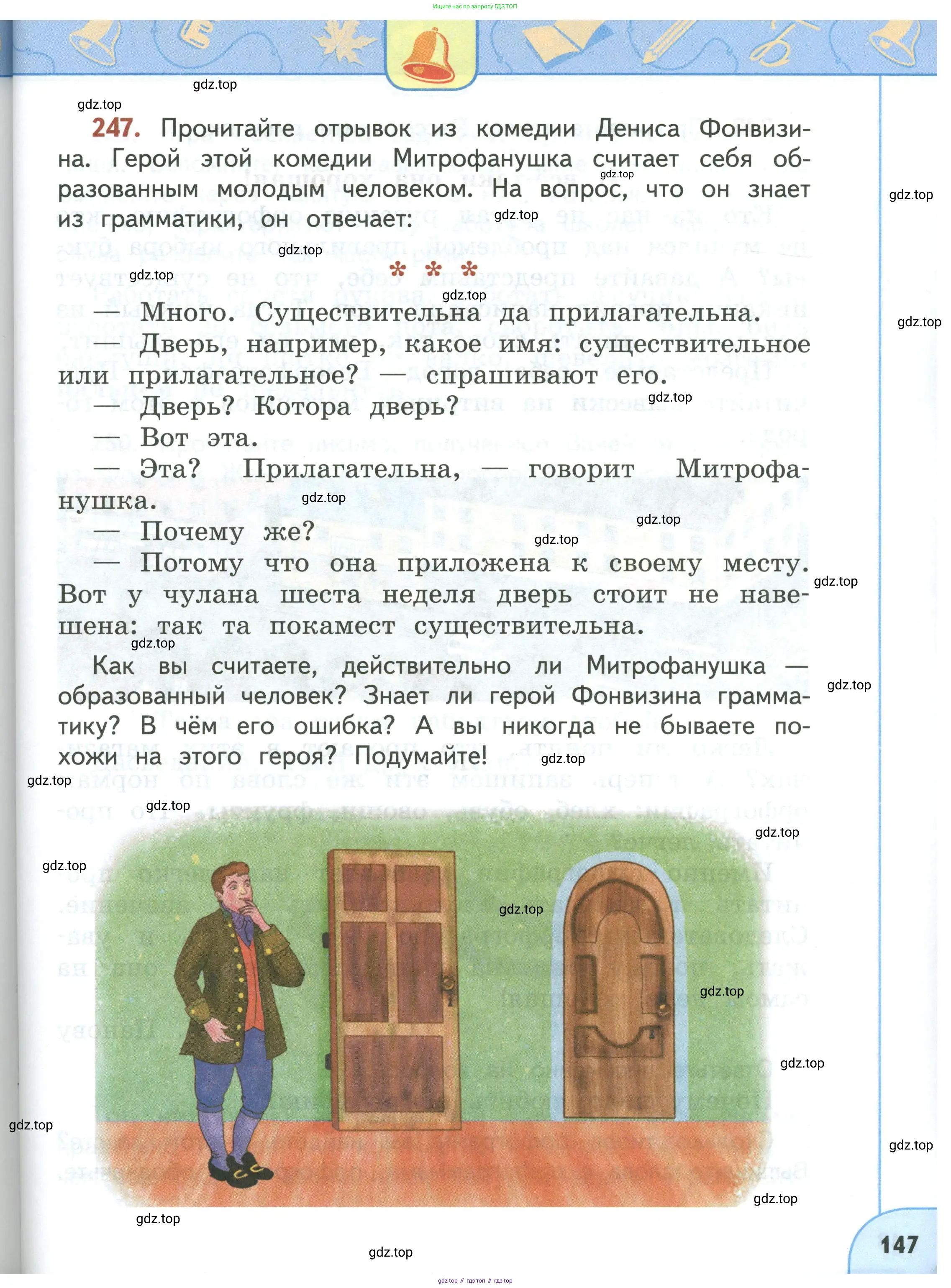 Русский язык, 3 класс Учебник, авторы: Климанова Людмила Федоровна, Бабушкина Татьяна Владимировна, издательство Просвещение, Москва, 2019, белого цвета, Часть 1, страница 147