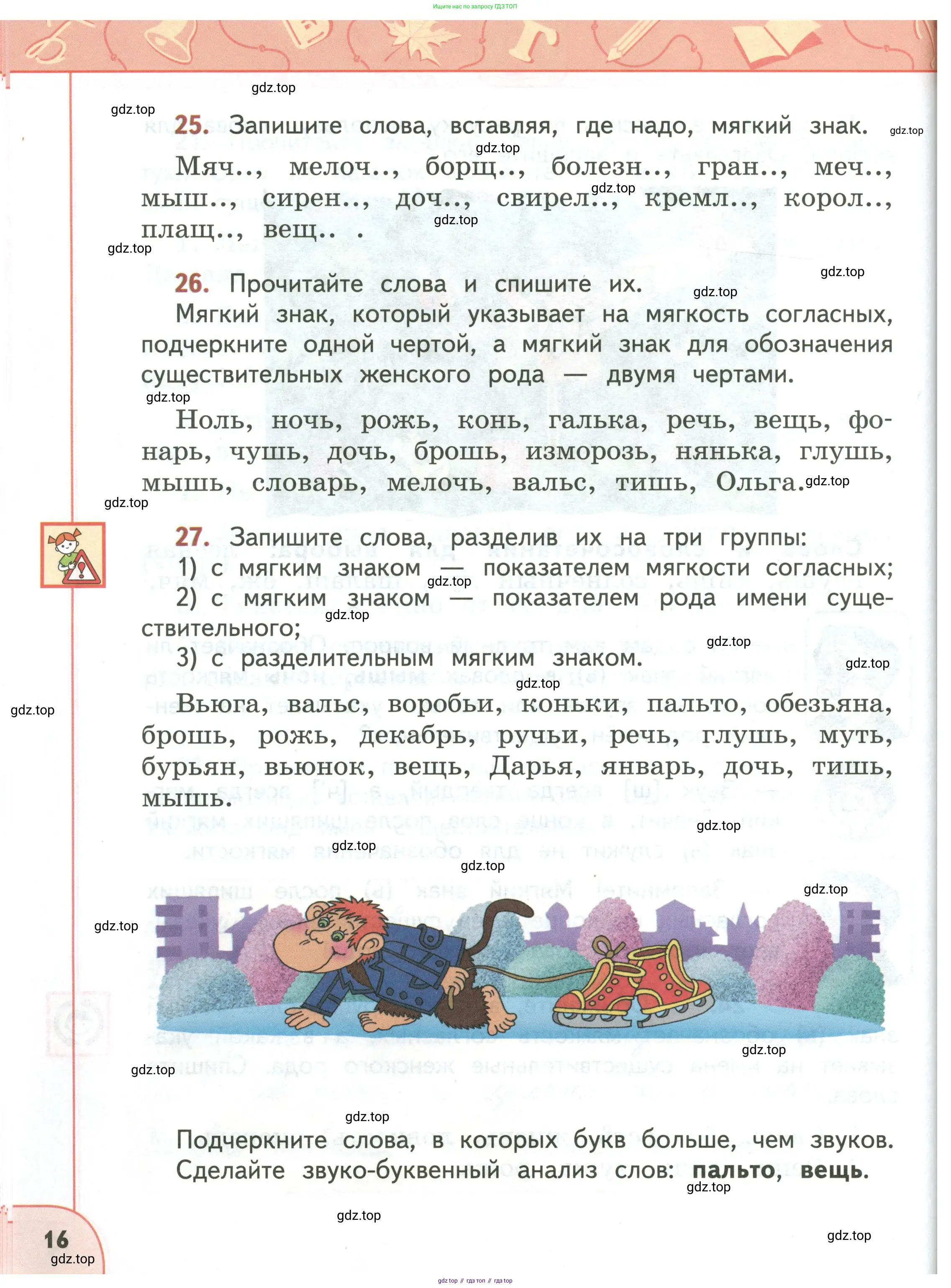Русский язык, 3 класс Учебник, авторы: Климанова Людмила Федоровна, Бабушкина Татьяна Владимировна, издательство Просвещение, Москва, 2019, белого цвета, Часть 1, страница 16