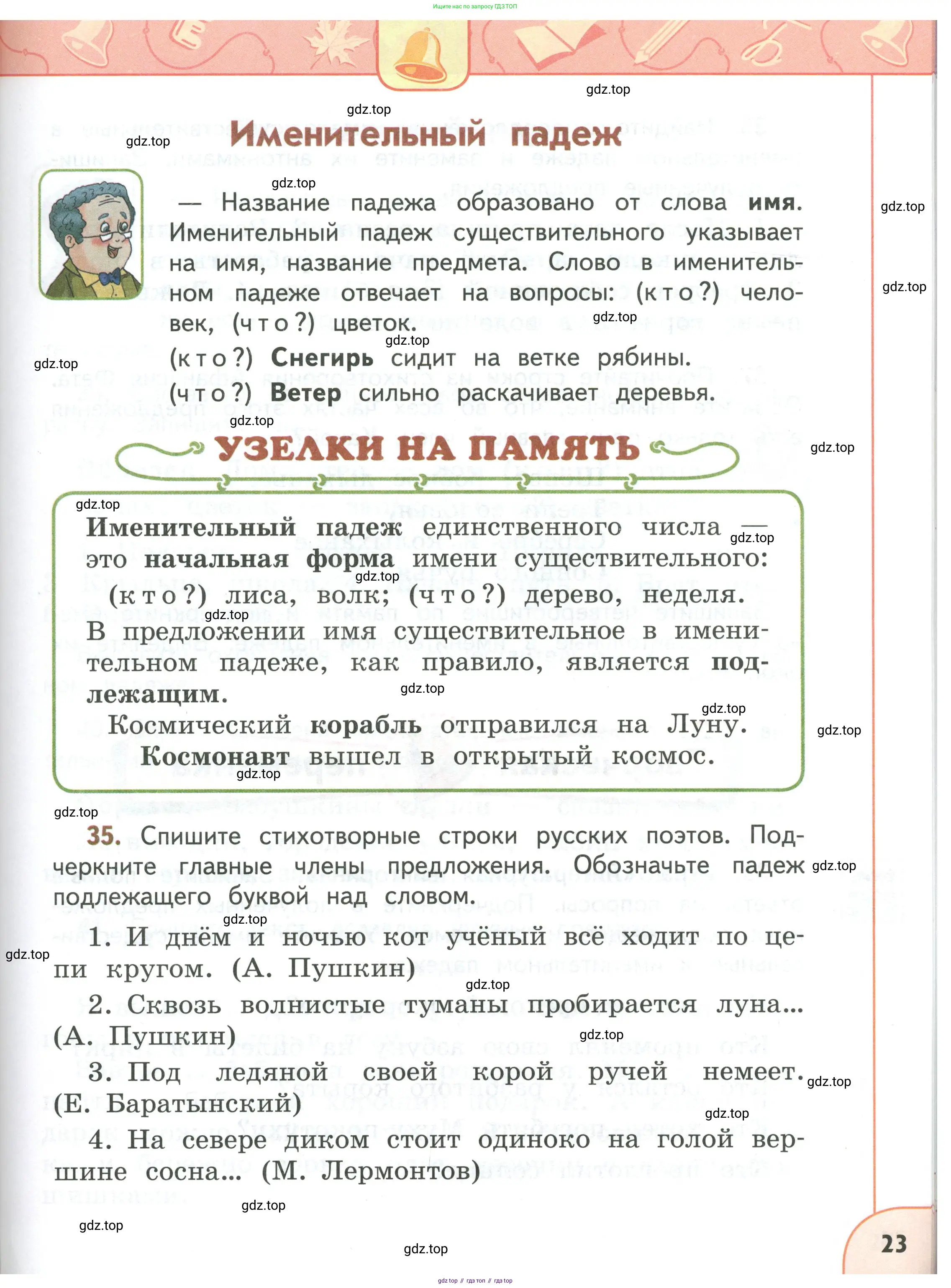 Русский язык, 3 класс Учебник, авторы: Климанова Людмила Федоровна, Бабушкина Татьяна Владимировна, издательство Просвещение, Москва, 2019, белого цвета, Часть 1, страница 23