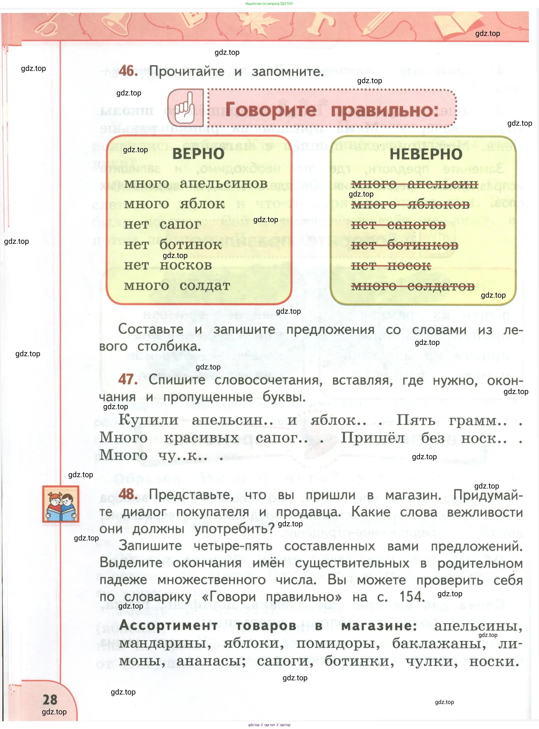 Русский язык, 3 класс Учебник, авторы: Климанова Людмила Федоровна, Бабушкина Татьяна Владимировна, издательство Просвещение, Москва, 2019, белого цвета, Часть 1, страница 28