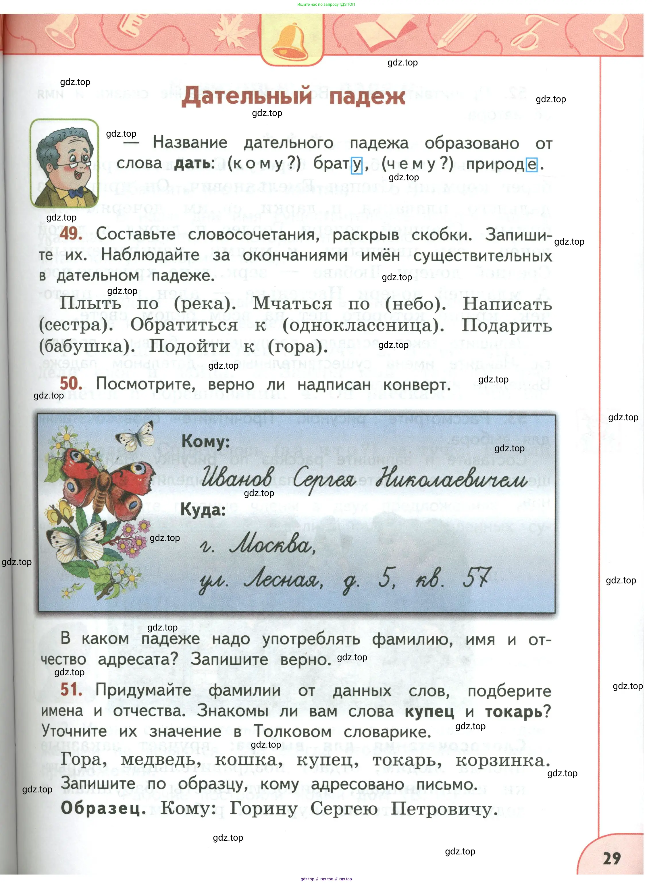 Русский язык, 3 класс Учебник, авторы: Климанова Людмила Федоровна, Бабушкина Татьяна Владимировна, издательство Просвещение, Москва, 2019, белого цвета, Часть 1, страница 29