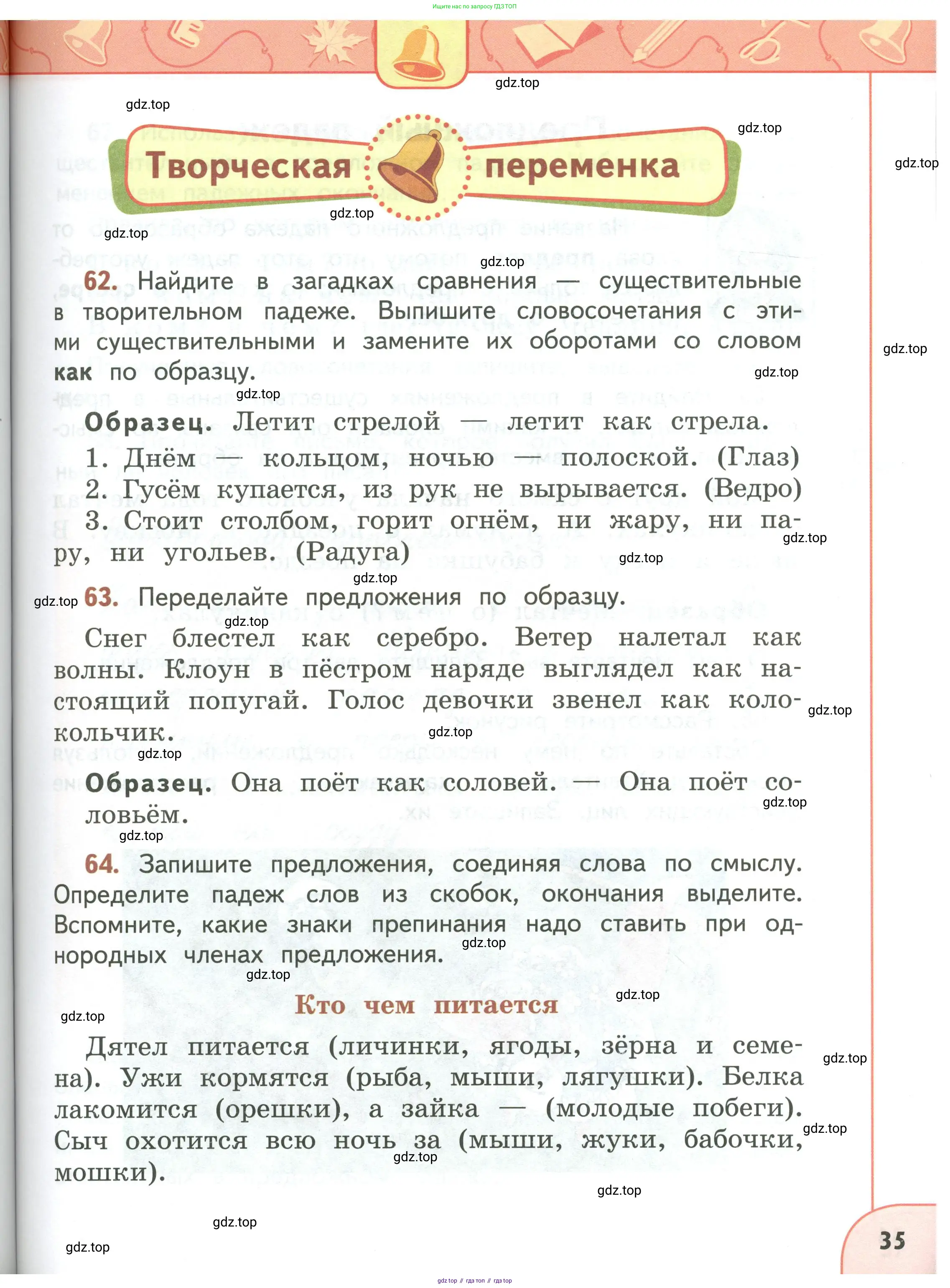 Русский язык, 3 класс Учебник, авторы: Климанова Людмила Федоровна, Бабушкина Татьяна Владимировна, издательство Просвещение, Москва, 2019, белого цвета, Часть 1, страница 35