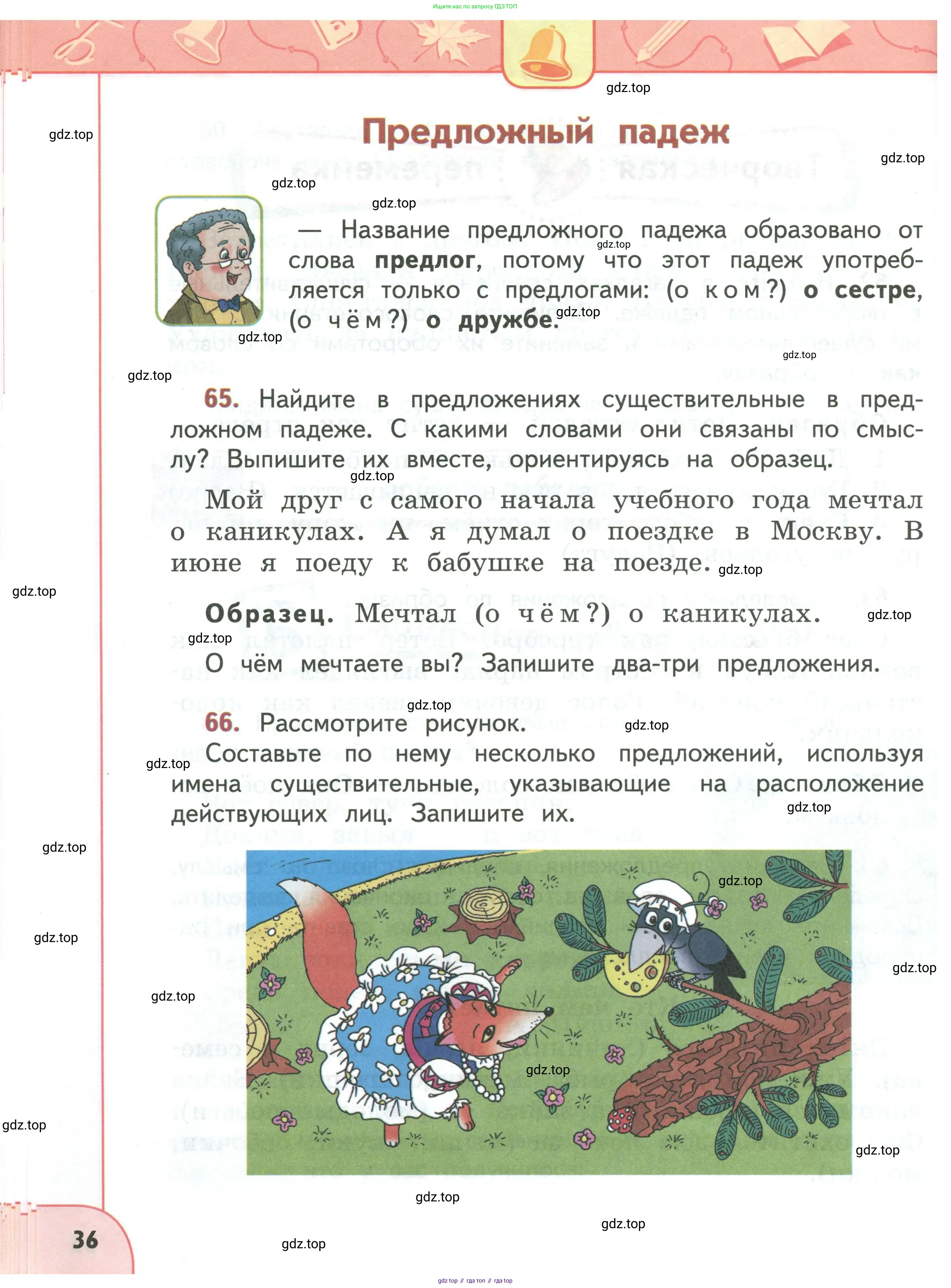 Русский язык, 3 класс Учебник, авторы: Климанова Людмила Федоровна, Бабушкина Татьяна Владимировна, издательство Просвещение, Москва, 2019, белого цвета, Часть 1, страница 36