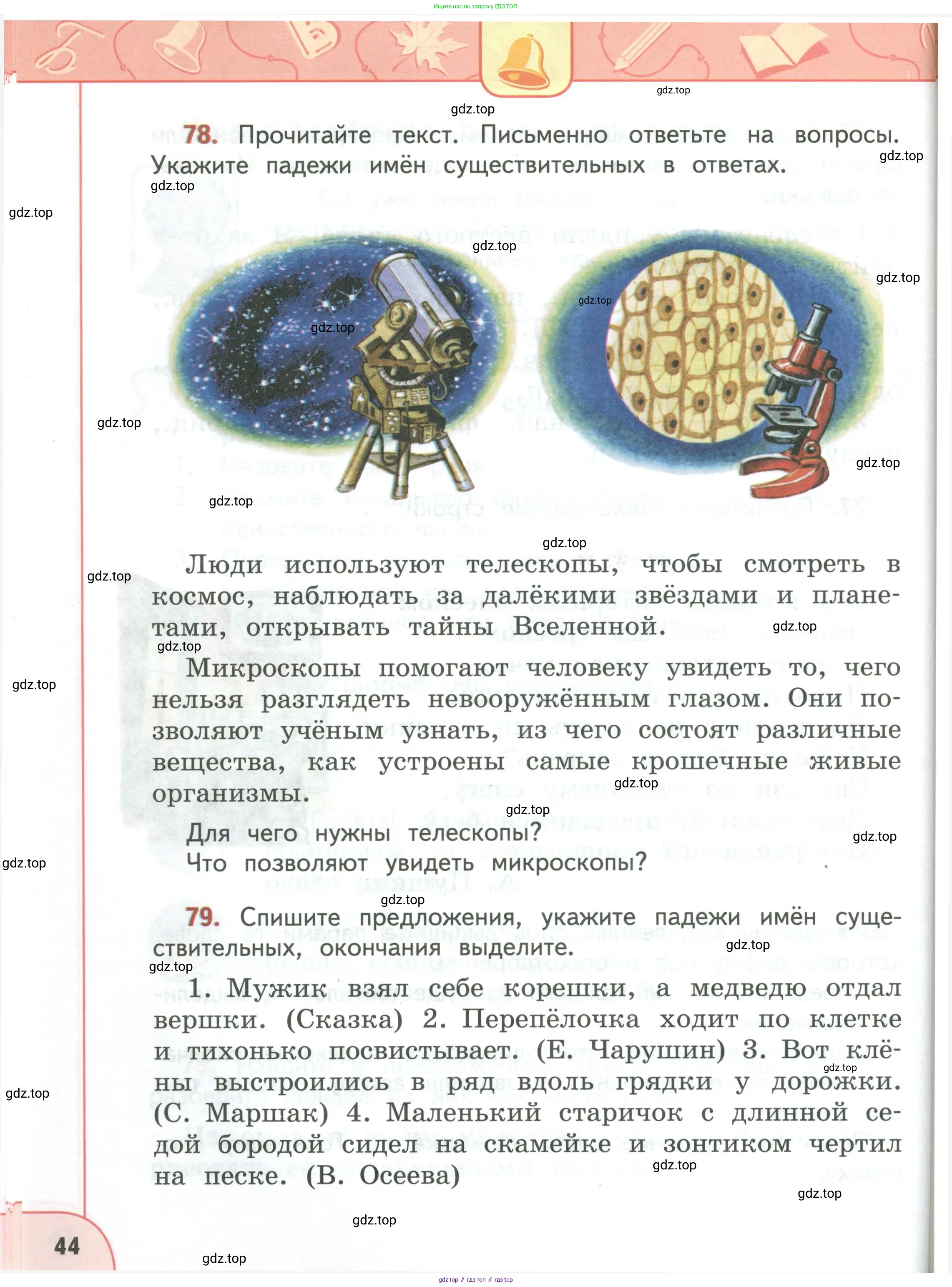 Русский язык, 3 класс Учебник, авторы: Климанова Людмила Федоровна, Бабушкина Татьяна Владимировна, издательство Просвещение, Москва, 2019, белого цвета, Часть 1, страница 44