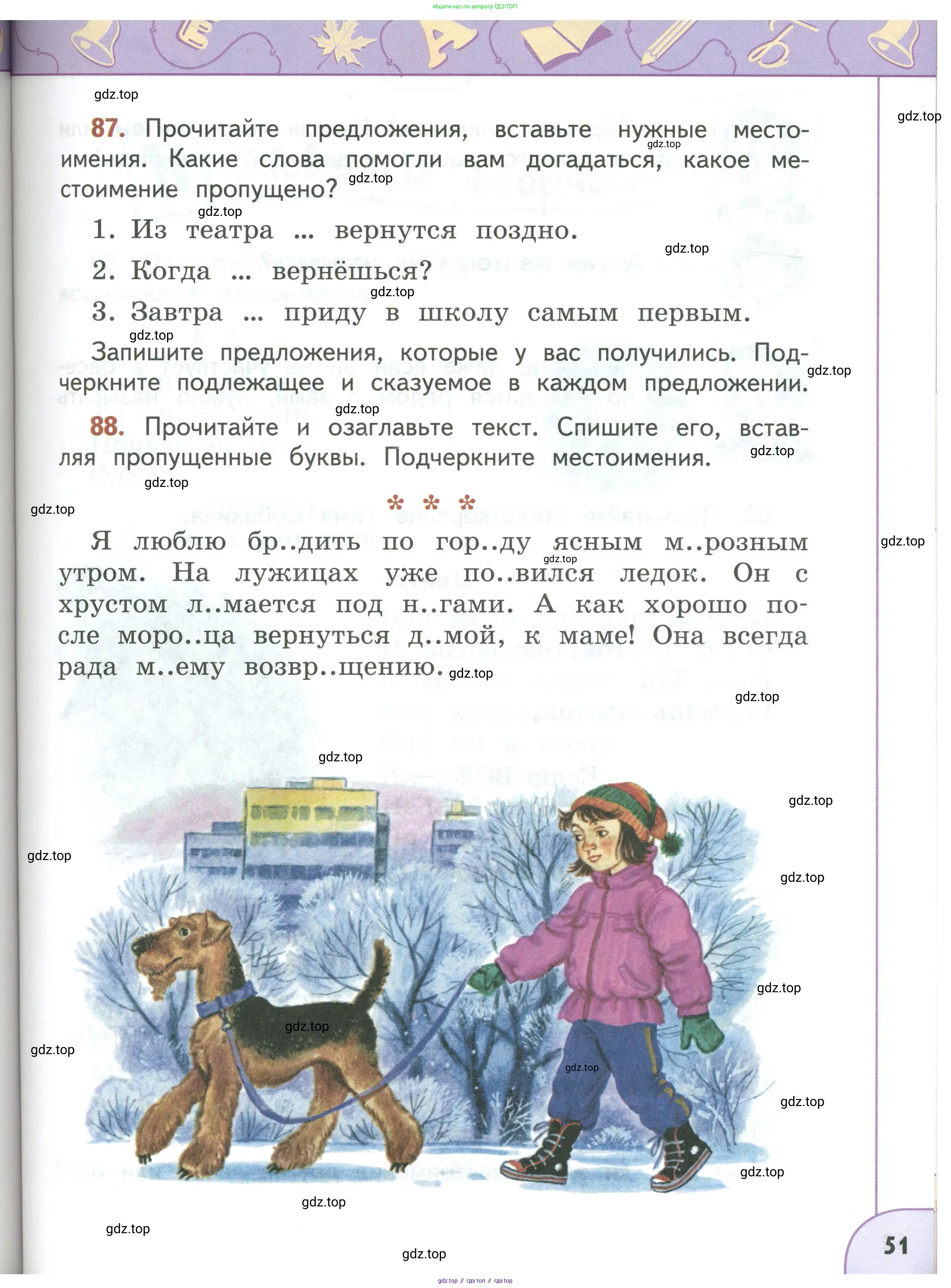 Русский язык, 3 класс Учебник, авторы: Климанова Людмила Федоровна, Бабушкина Татьяна Владимировна, издательство Просвещение, Москва, 2019, белого цвета, Часть 1, страница 51
