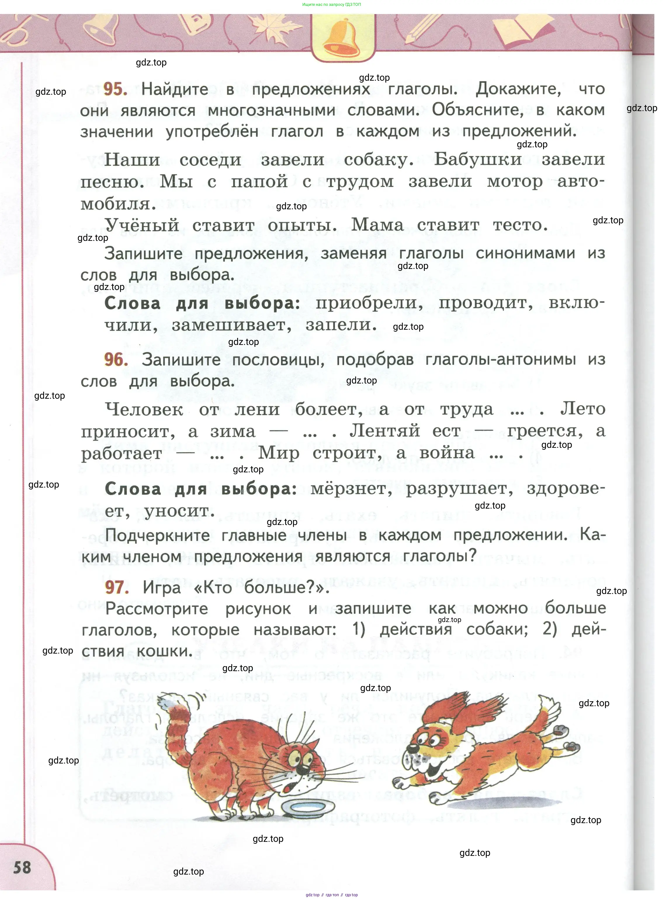 Русский язык, 3 класс Учебник, авторы: Климанова Людмила Федоровна, Бабушкина Татьяна Владимировна, издательство Просвещение, Москва, 2019, белого цвета, Часть 1, страница 58