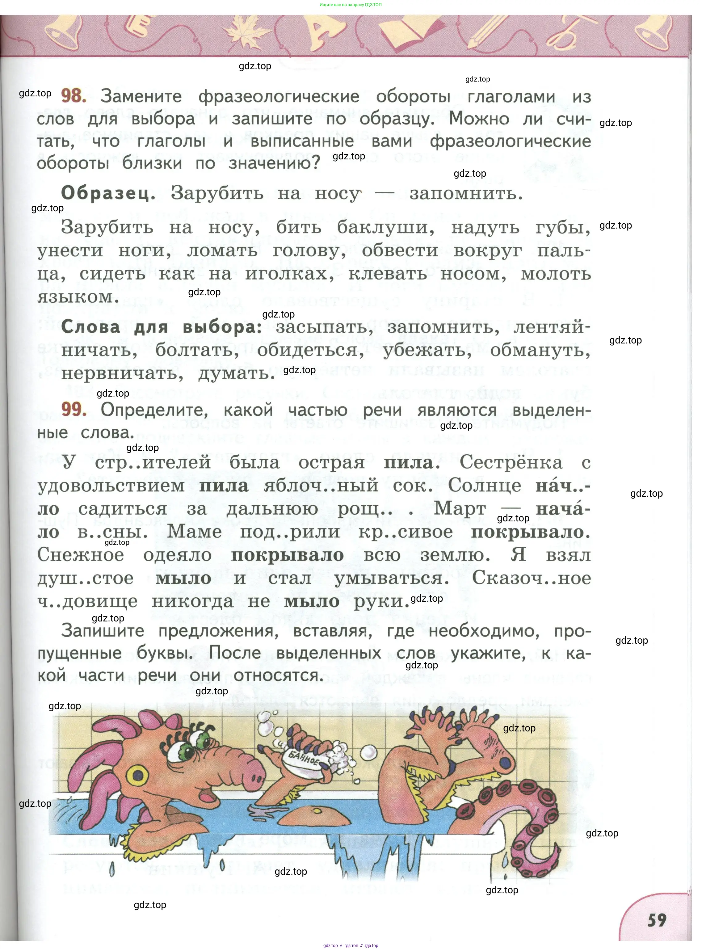 Русский язык, 3 класс Учебник, авторы: Климанова Людмила Федоровна, Бабушкина Татьяна Владимировна, издательство Просвещение, Москва, 2019, белого цвета, Часть 1, страница 59