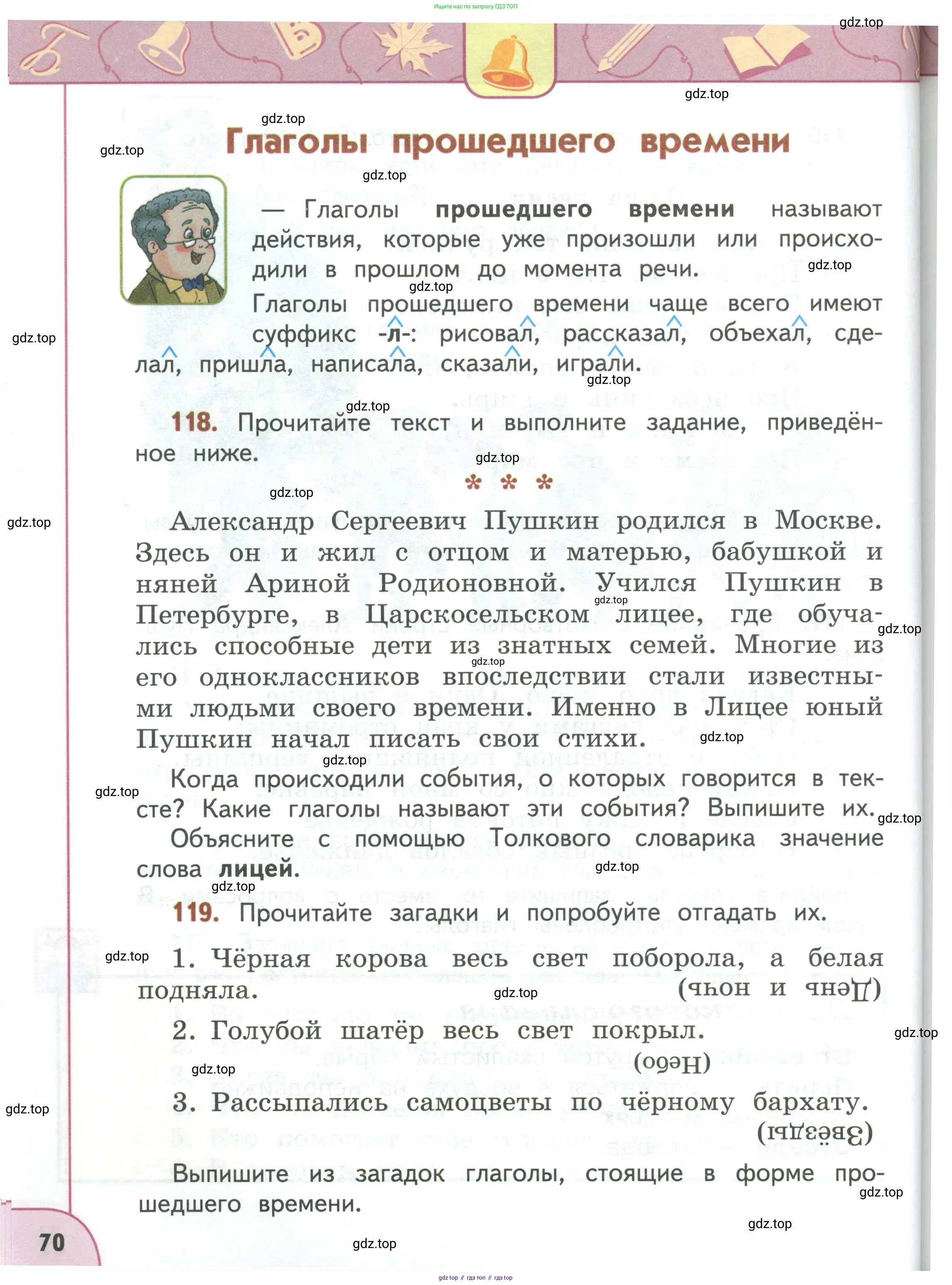 Русский язык, 3 класс Учебник, авторы: Климанова Людмила Федоровна, Бабушкина Татьяна Владимировна, издательство Просвещение, Москва, 2019, белого цвета, Часть 1, страница 70