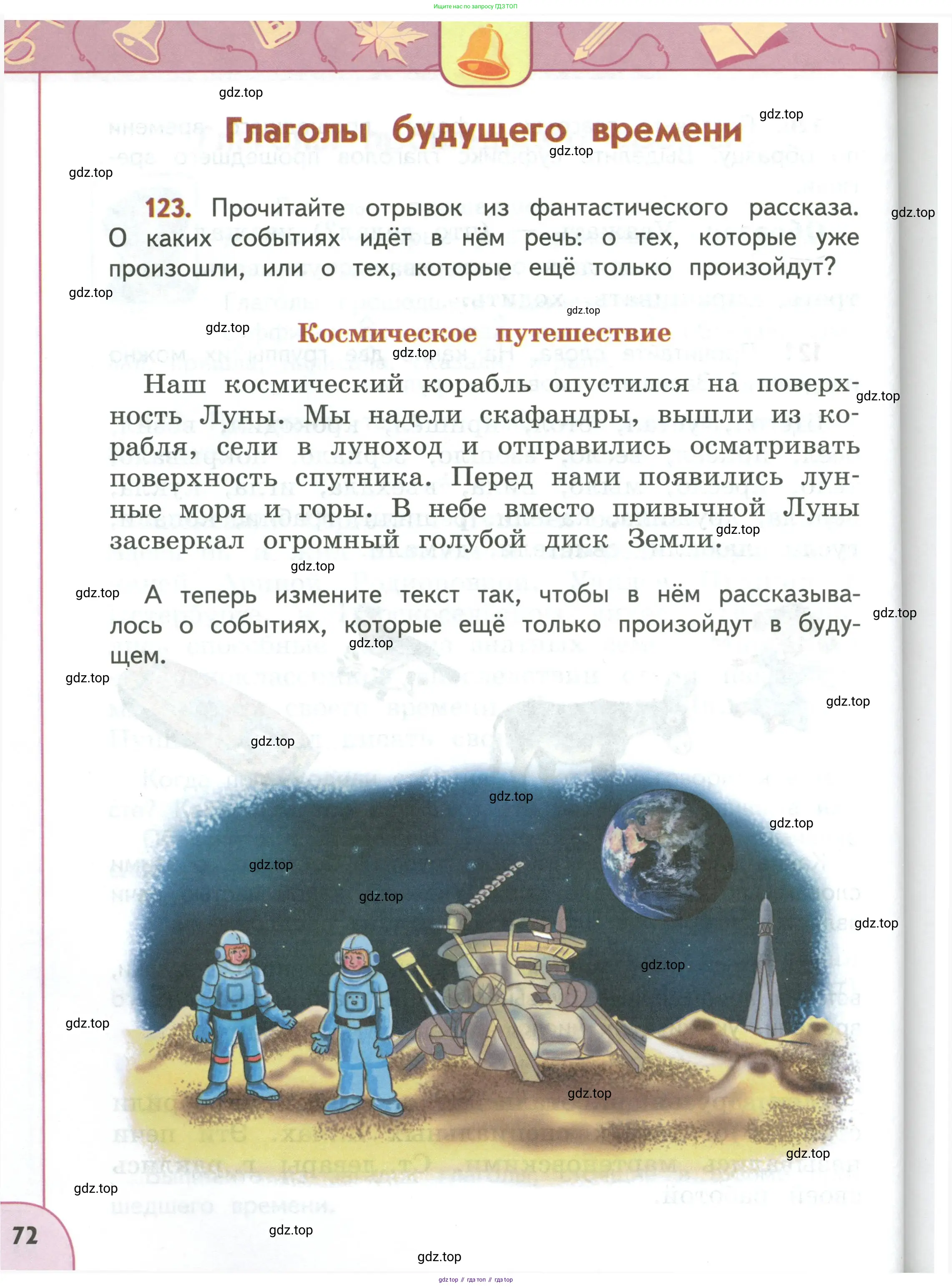 Русский язык, 3 класс Учебник, авторы: Климанова Людмила Федоровна, Бабушкина Татьяна Владимировна, издательство Просвещение, Москва, 2019, белого цвета, Часть 1, страница 72