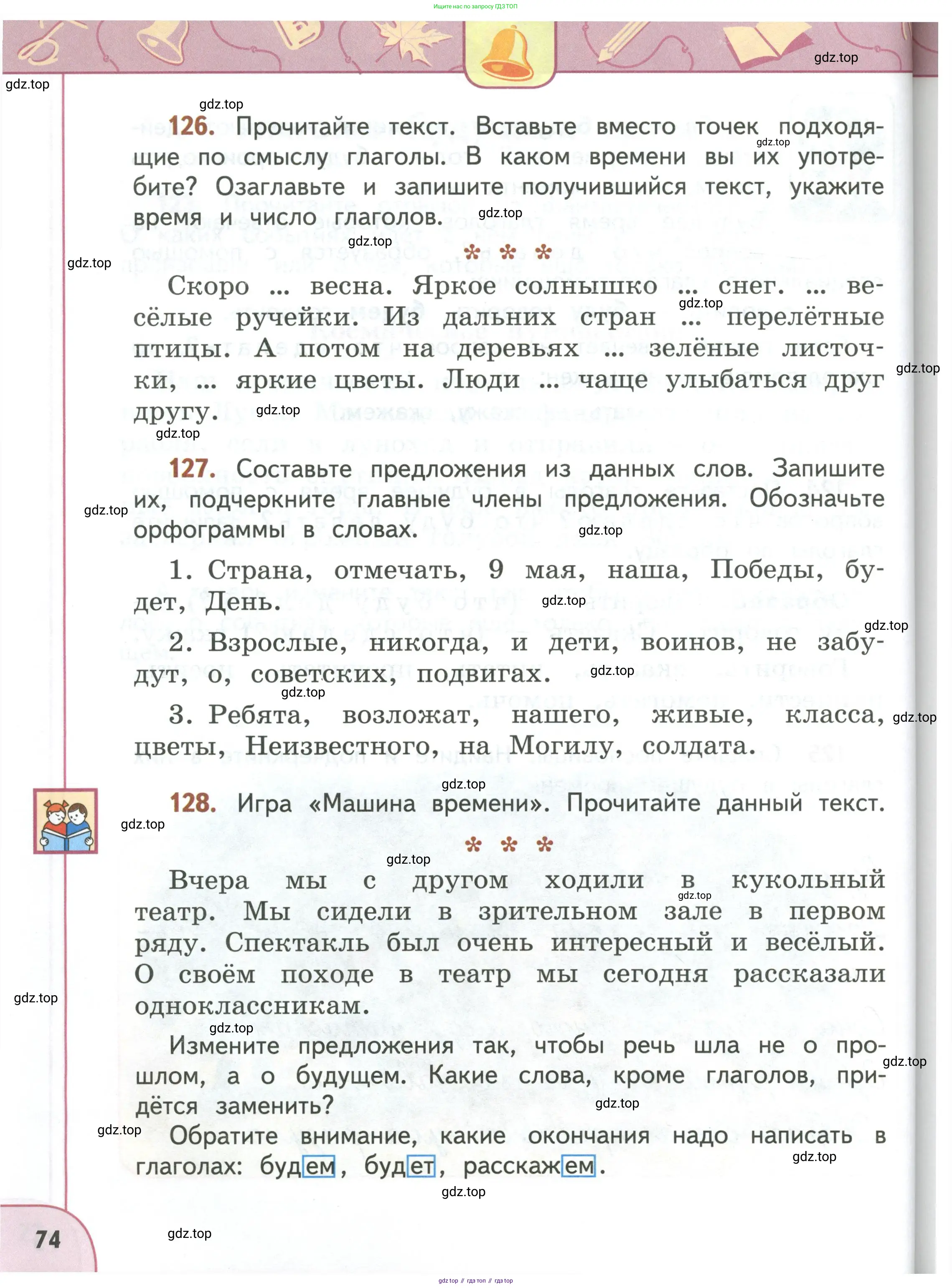 Русский язык, 3 класс Учебник, авторы: Климанова Людмила Федоровна, Бабушкина Татьяна Владимировна, издательство Просвещение, Москва, 2019, белого цвета, Часть 1, страница 74
