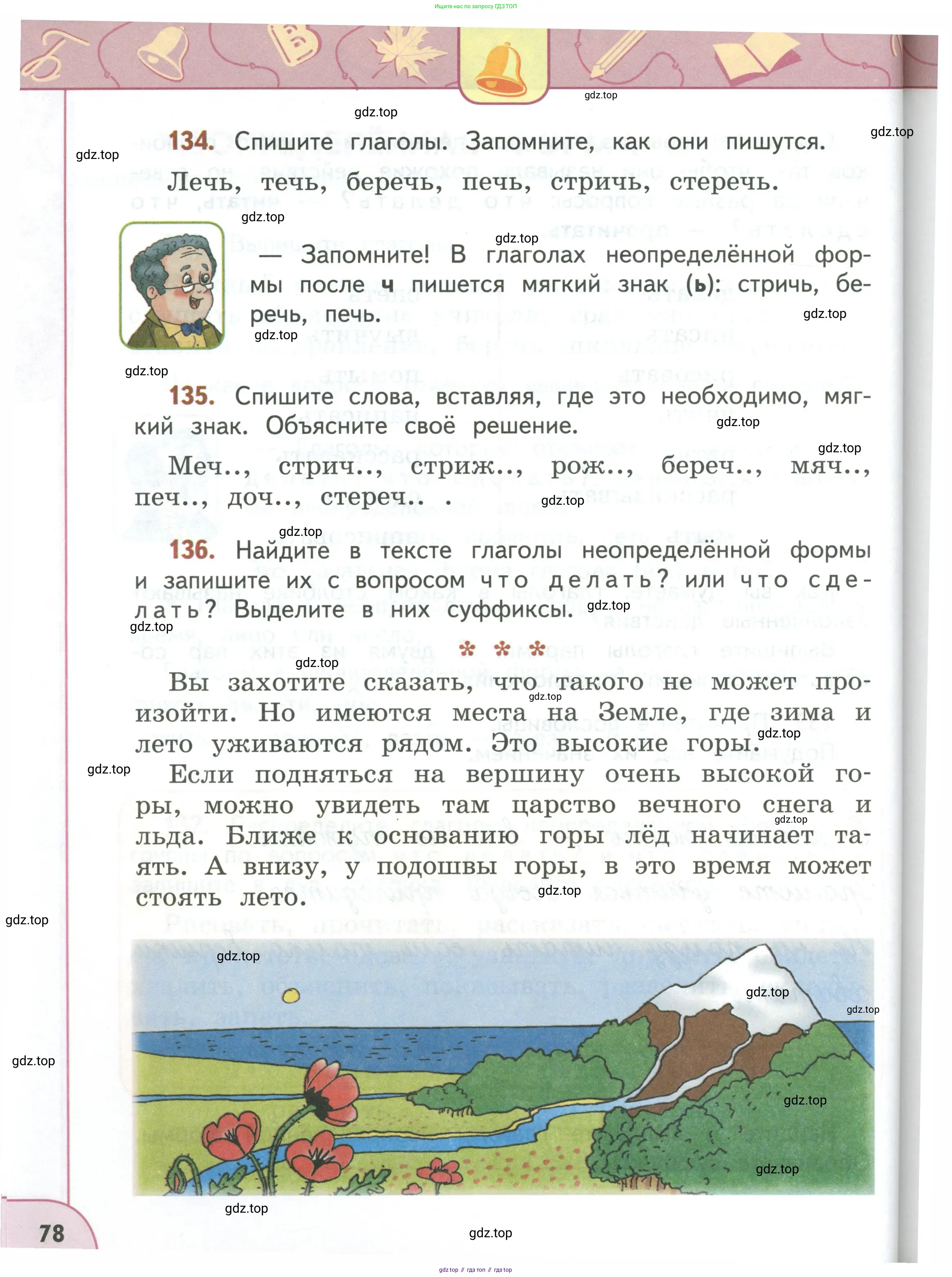 Русский язык, 3 класс Учебник, авторы: Климанова Людмила Федоровна, Бабушкина Татьяна Владимировна, издательство Просвещение, Москва, 2019, белого цвета, Часть 1, страница 78