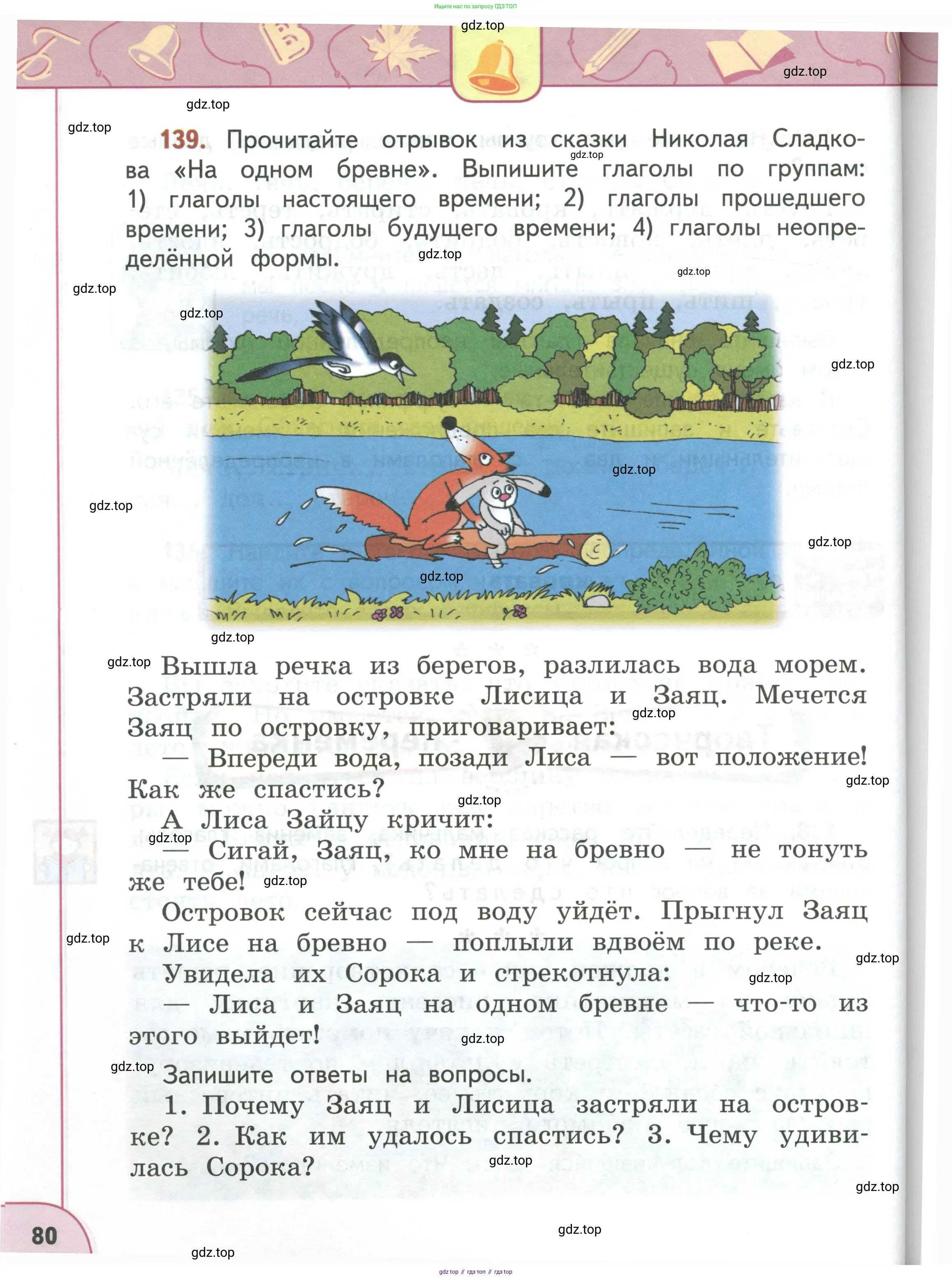 Русский язык, 3 класс Учебник, авторы: Климанова Людмила Федоровна, Бабушкина Татьяна Владимировна, издательство Просвещение, Москва, 2019, белого цвета, Часть 1, страница 80