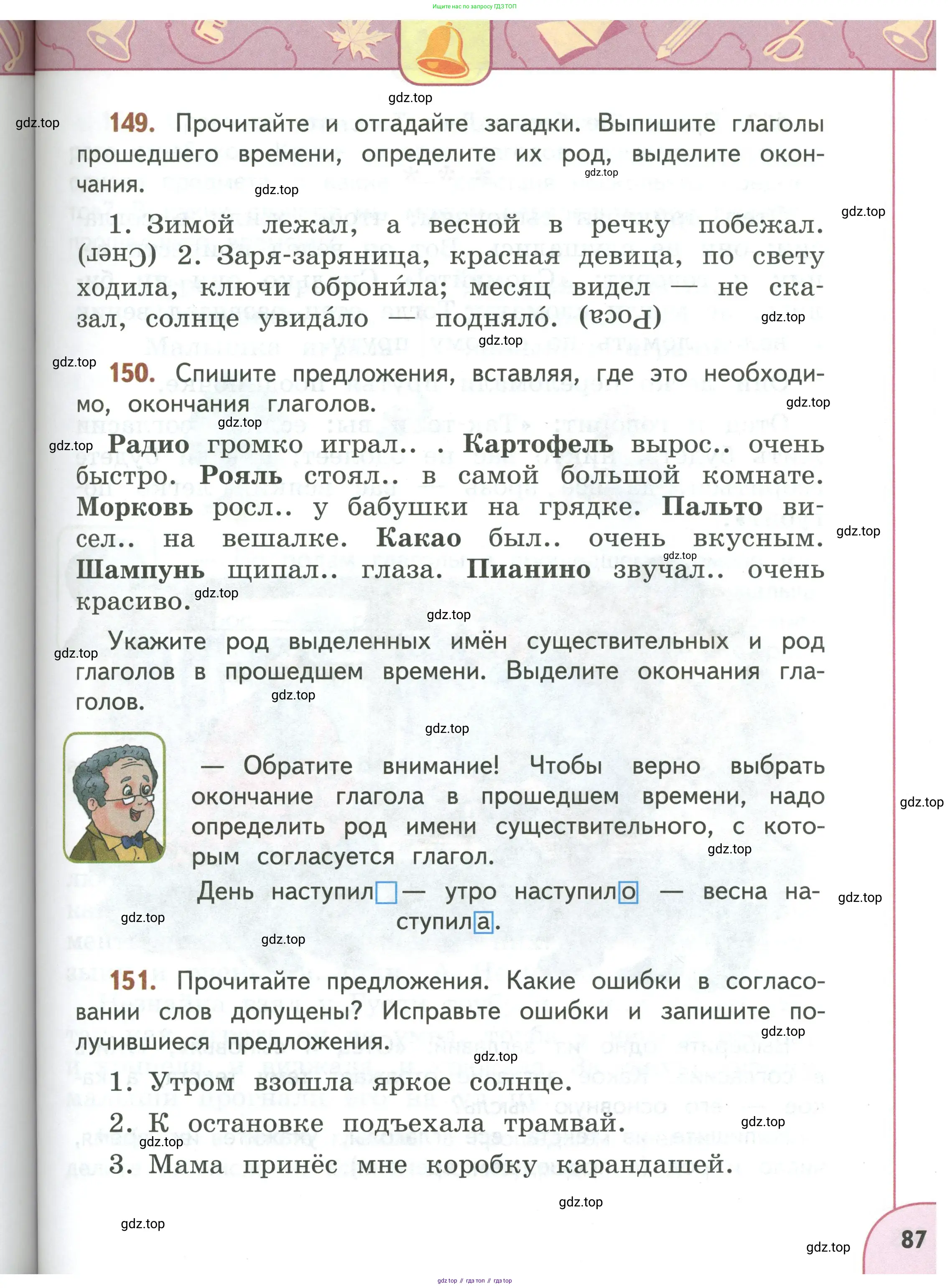 Русский язык, 3 класс Учебник, авторы: Климанова Людмила Федоровна, Бабушкина Татьяна Владимировна, издательство Просвещение, Москва, 2019, белого цвета, Часть 1, страница 87