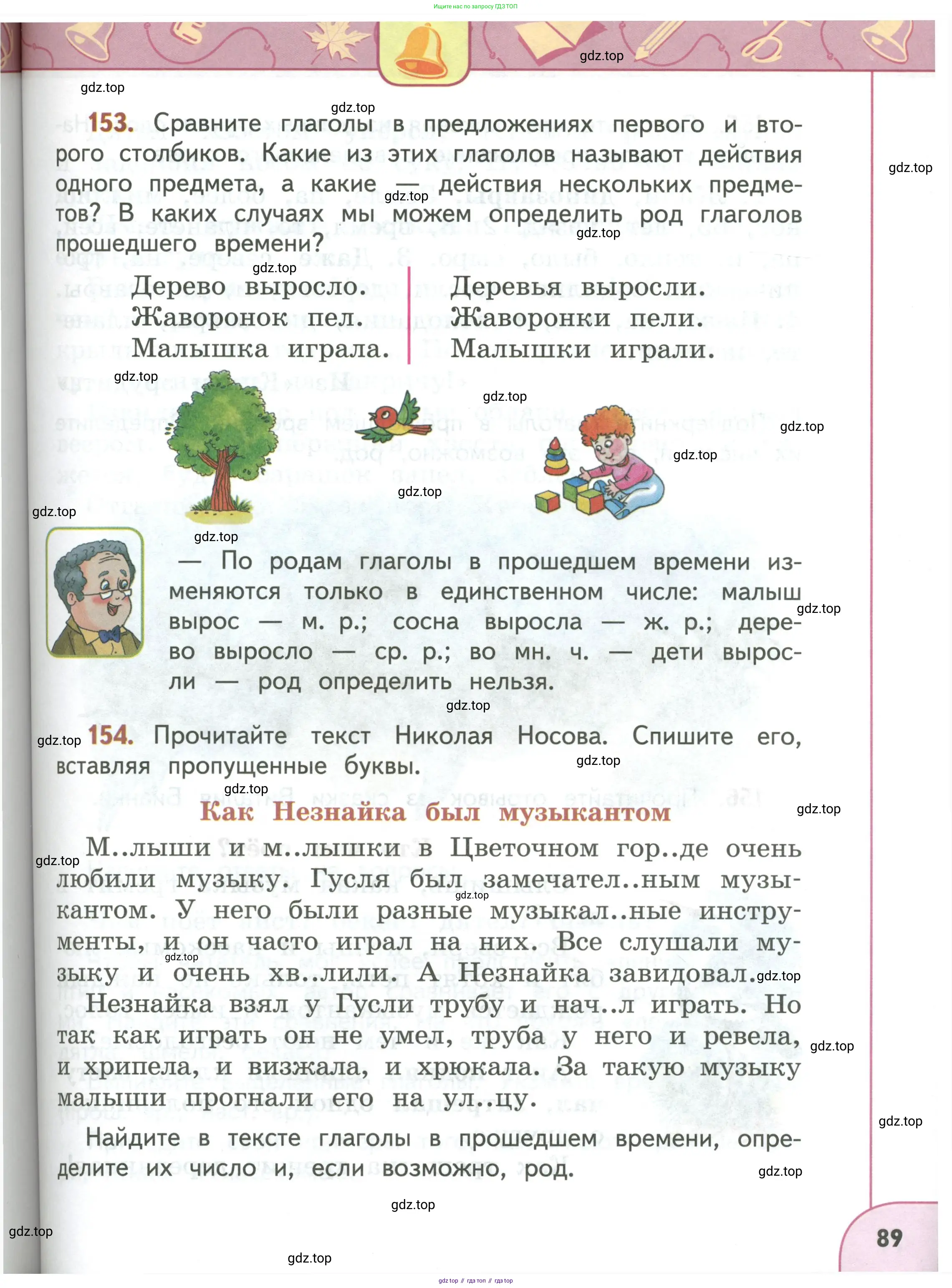 Русский язык, 3 класс Учебник, авторы: Климанова Людмила Федоровна, Бабушкина Татьяна Владимировна, издательство Просвещение, Москва, 2019, белого цвета, Часть 1, страница 89