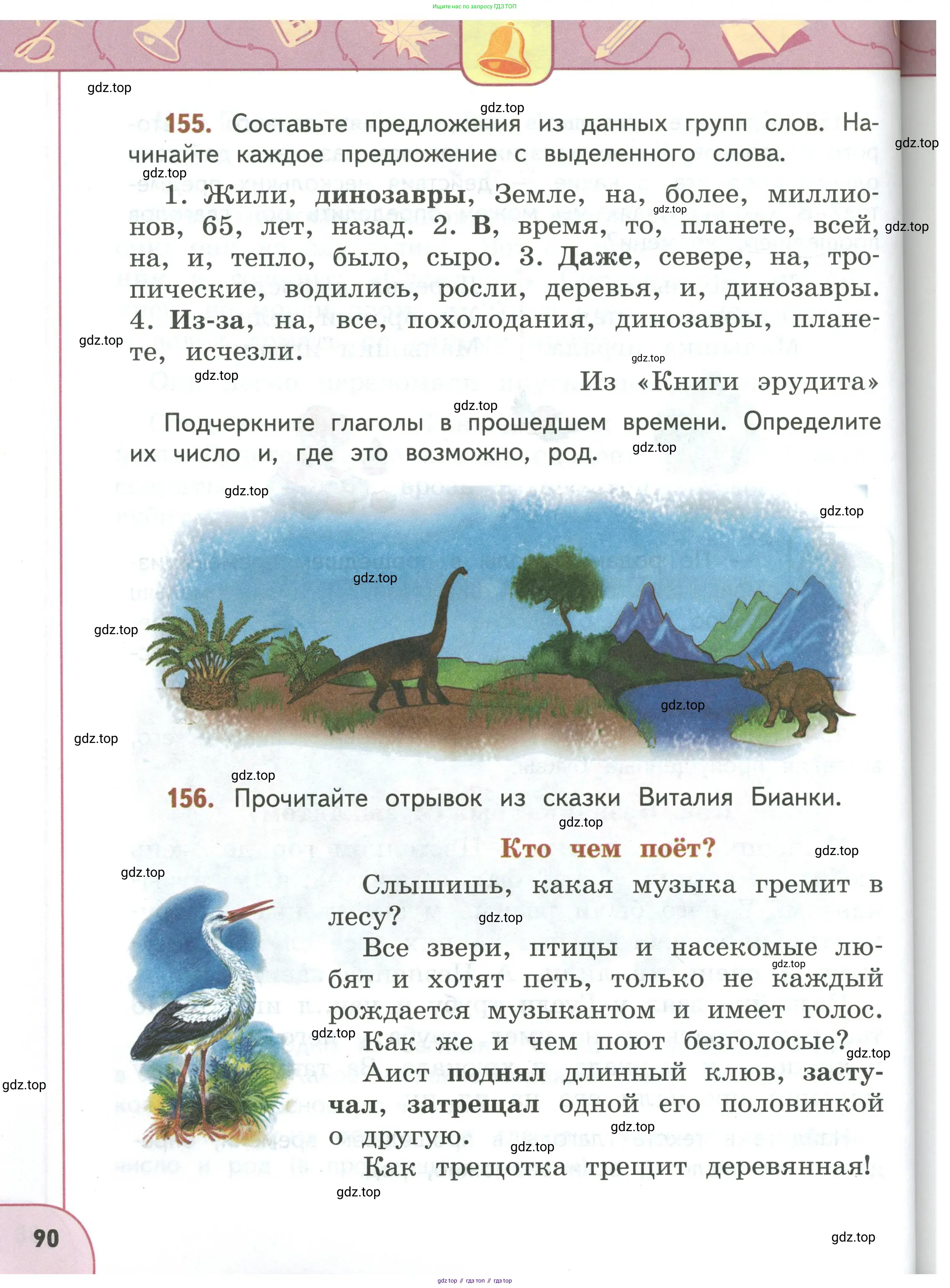 Русский язык, 3 класс Учебник, авторы: Климанова Людмила Федоровна, Бабушкина Татьяна Владимировна, издательство Просвещение, Москва, 2019, белого цвета, Часть 1, страница 90