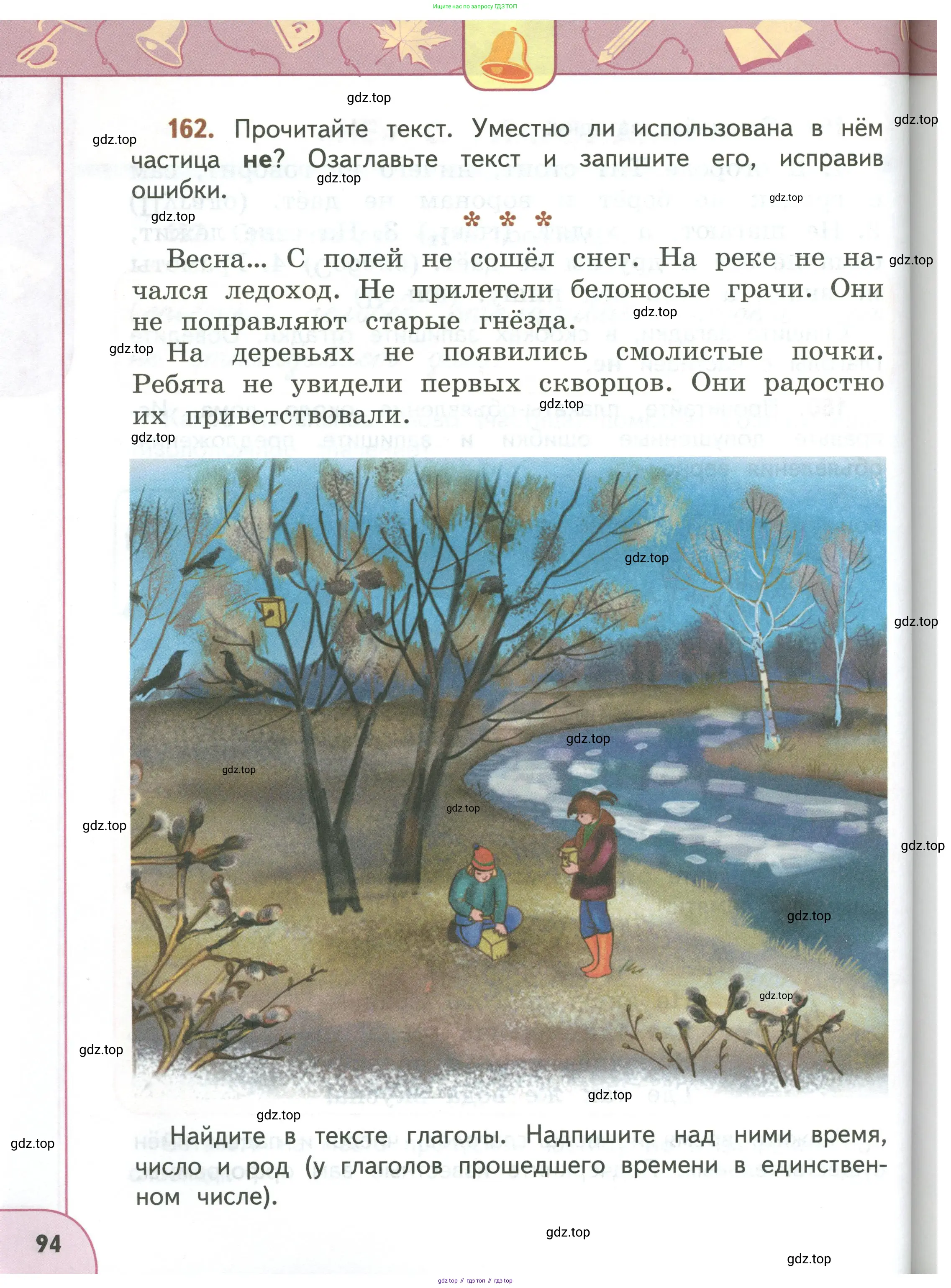 Русский язык, 3 класс Учебник, авторы: Климанова Людмила Федоровна, Бабушкина Татьяна Владимировна, издательство Просвещение, Москва, 2019, белого цвета, Часть 1, страница 94