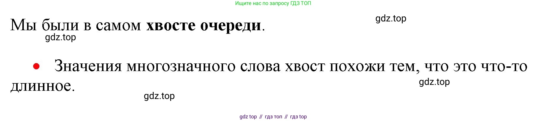Русский язык, 3 класс Учебник, авторы: Климанова Людмила Федоровна, Бабушкина Татьяна Владимировна, издательство Просвещение, Москва, 2019, белого цвета, Часть 1, страница 81, номер 130, Решение (продолжение 2)