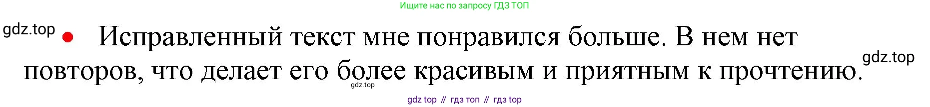 Русский язык, 3 класс Учебник, авторы: Климанова Людмила Федоровна, Бабушкина Татьяна Владимировна, издательство Просвещение, Москва, 2019, белого цвета, Часть 1, страница 83, номер 134, Решение (продолжение 2)