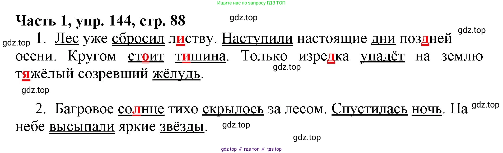 Русский язык, 3 класс Учебник, авторы: Климанова Людмила Федоровна, Бабушкина Татьяна Владимировна, издательство Просвещение, Москва, 2019, белого цвета, Часть 1, страница 88, номер 144, Решение