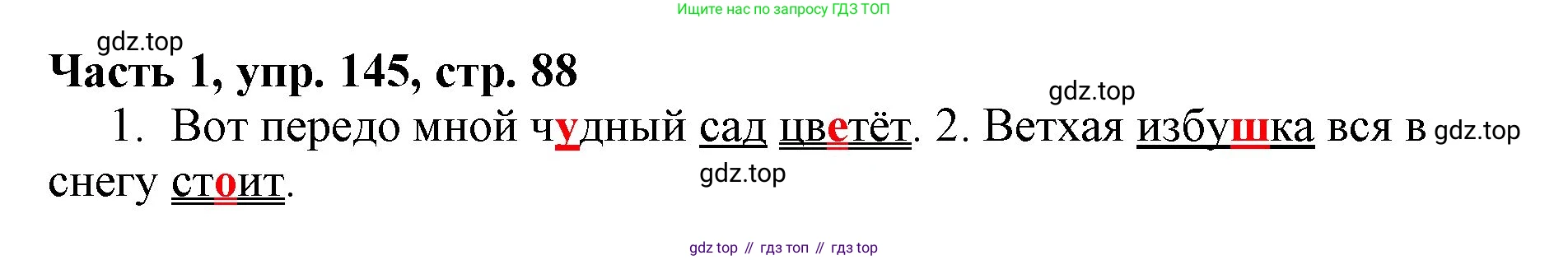 Русский язык, 3 класс Учебник, авторы: Климанова Людмила Федоровна, Бабушкина Татьяна Владимировна, издательство Просвещение, Москва, 2019, белого цвета, Часть 1, страница 88, номер 145, Решение