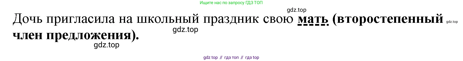 Русский язык, 3 класс Учебник, авторы: Климанова Людмила Федоровна, Бабушкина Татьяна Владимировна, издательство Просвещение, Москва, 2019, белого цвета, Часть 1, страница 90, номер 149, Решение (продолжение 2)