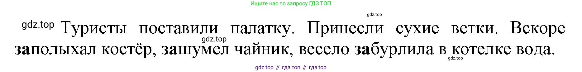 Русский язык, 3 класс Учебник, авторы: Климанова Людмила Федоровна, Бабушкина Татьяна Владимировна, издательство Просвещение, Москва, 2019, белого цвета, Часть 1, страница 105, номер 176, Решение