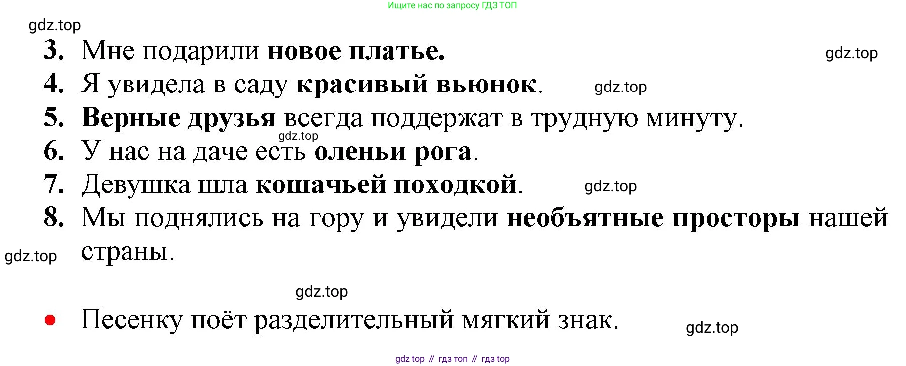 Русский язык, 3 класс Учебник, авторы: Климанова Людмила Федоровна, Бабушкина Татьяна Владимировна, издательство Просвещение, Москва, 2019, белого цвета, Часть 1, страница 107, номер 182, Решение (продолжение 2)