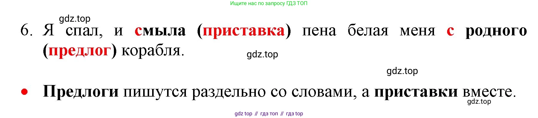 Русский язык, 3 класс Учебник, авторы: Климанова Людмила Федоровна, Бабушкина Татьяна Владимировна, издательство Просвещение, Москва, 2019, белого цвета, Часть 1, страница 109, номер 189, Решение (продолжение 2)