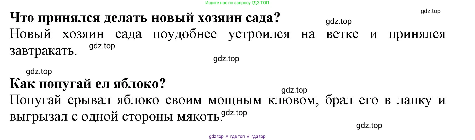Русский язык, 3 класс Учебник, авторы: Климанова Людмила Федоровна, Бабушкина Татьяна Владимировна, издательство Просвещение, Москва, 2019, белого цвета, Часть 1, страница 128, номер 223, Решение (продолжение 2)