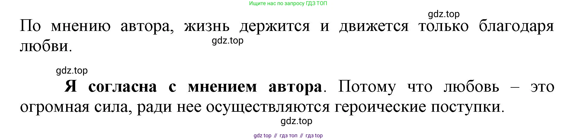 Русский язык, 3 класс Учебник, авторы: Климанова Людмила Федоровна, Бабушкина Татьяна Владимировна, издательство Просвещение, Москва, 2019, белого цвета, Часть 1, страница 151, номер 263, Решение (продолжение 2)