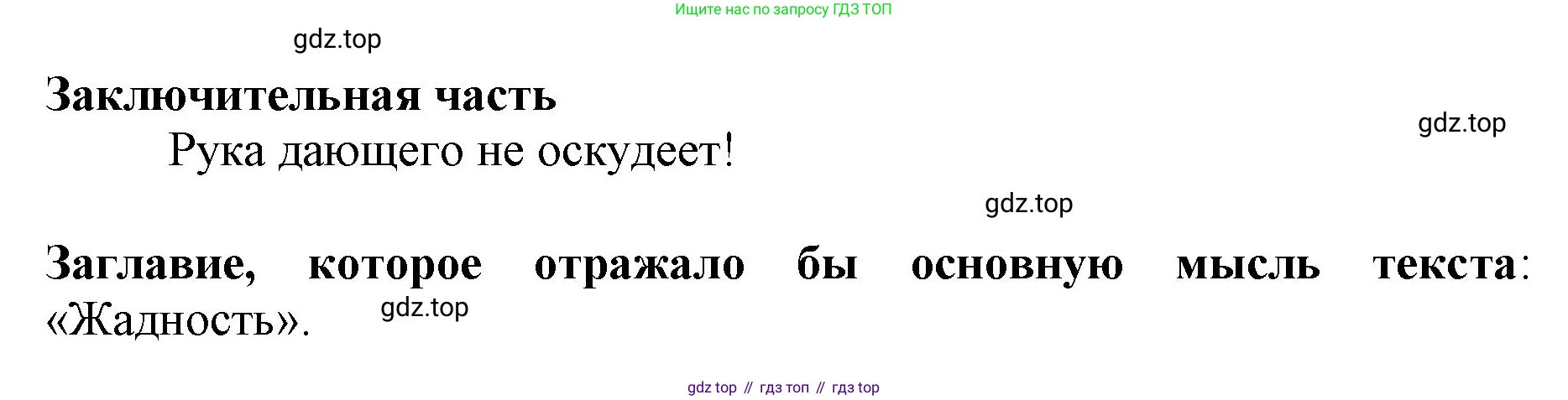 Русский язык, 3 класс Учебник, авторы: Климанова Людмила Федоровна, Бабушкина Татьяна Владимировна, издательство Просвещение, Москва, 2019, белого цвета, Часть 1, страница 25, номер 32, Решение (продолжение 2)